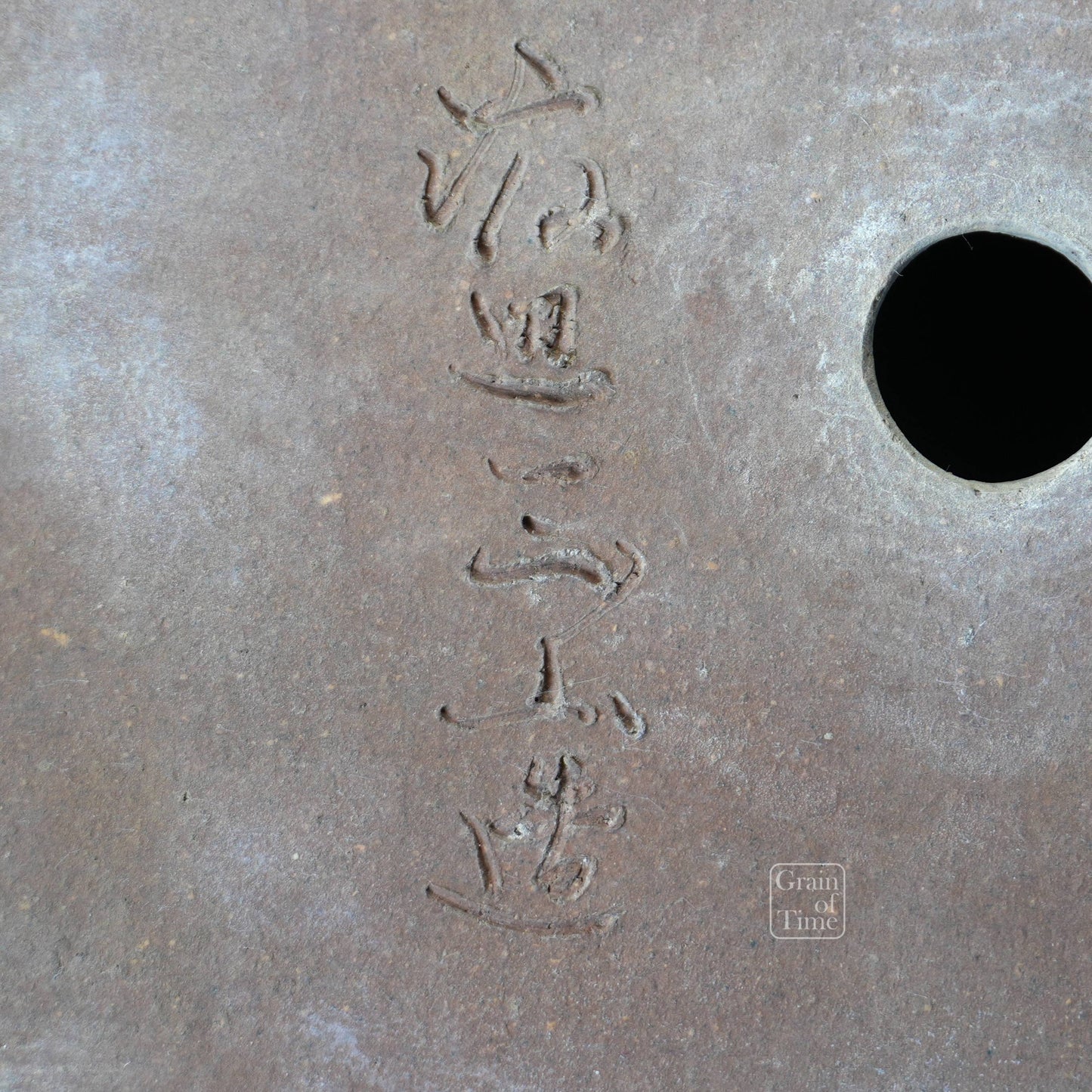 24942: Shouzan (Tokoname) - Unglazed Rectangle - 12¼ in (31cm)