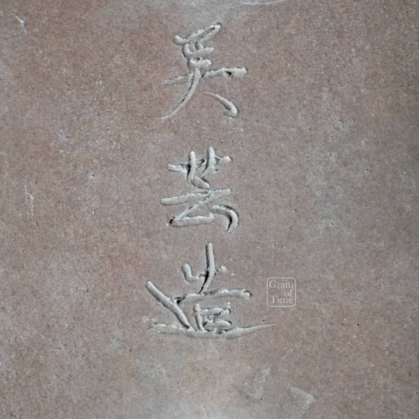 24833: Bigei (Tokoname) - Unglazed Rectangle - 6¼ in (16cm)
