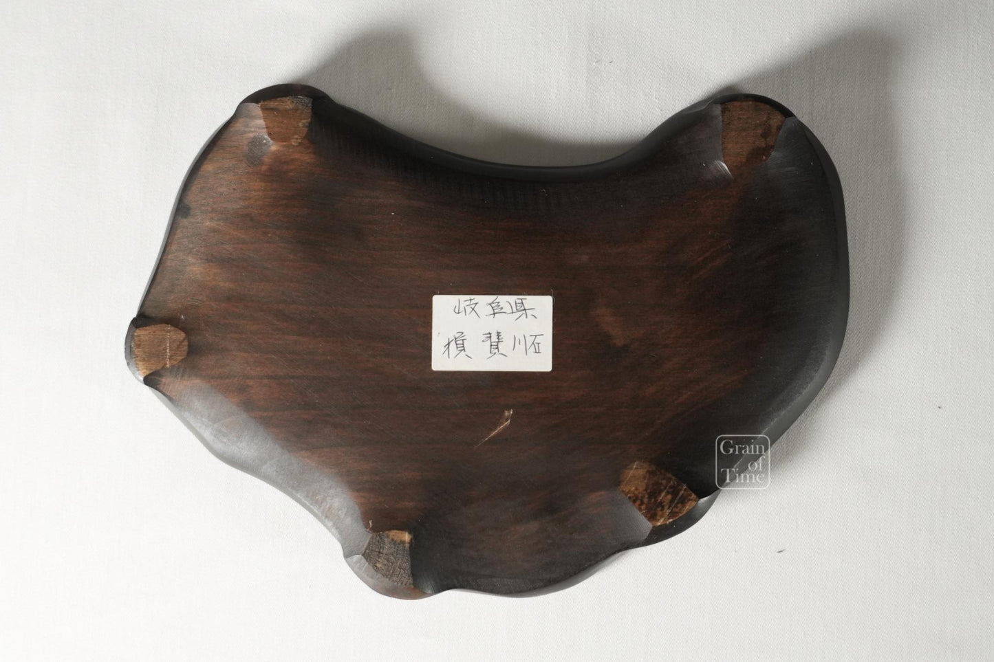 24905: Ibigawa Toyama Suiseki - 8in (20cm)