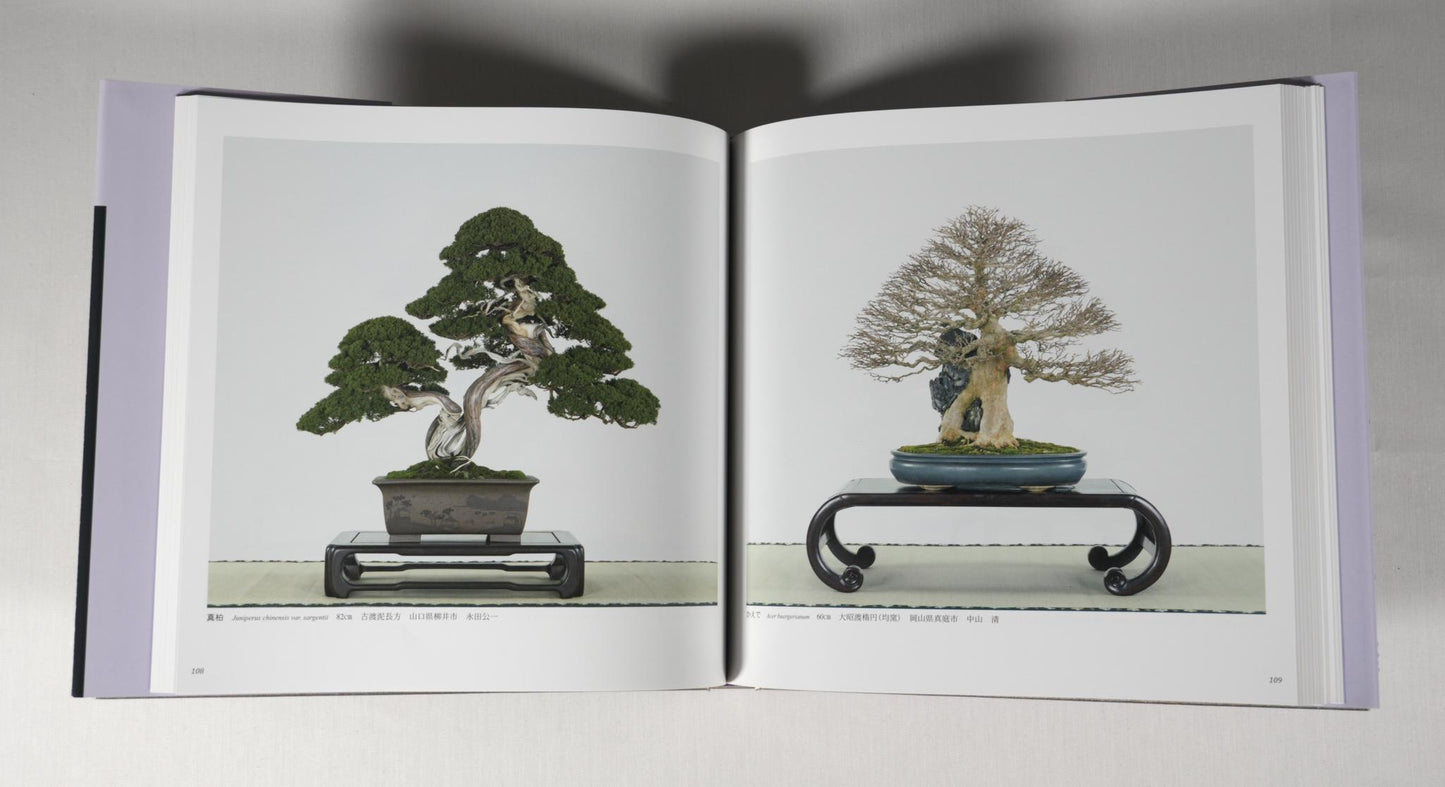 92nd Kokufu Exhibition Catalogue - 2018