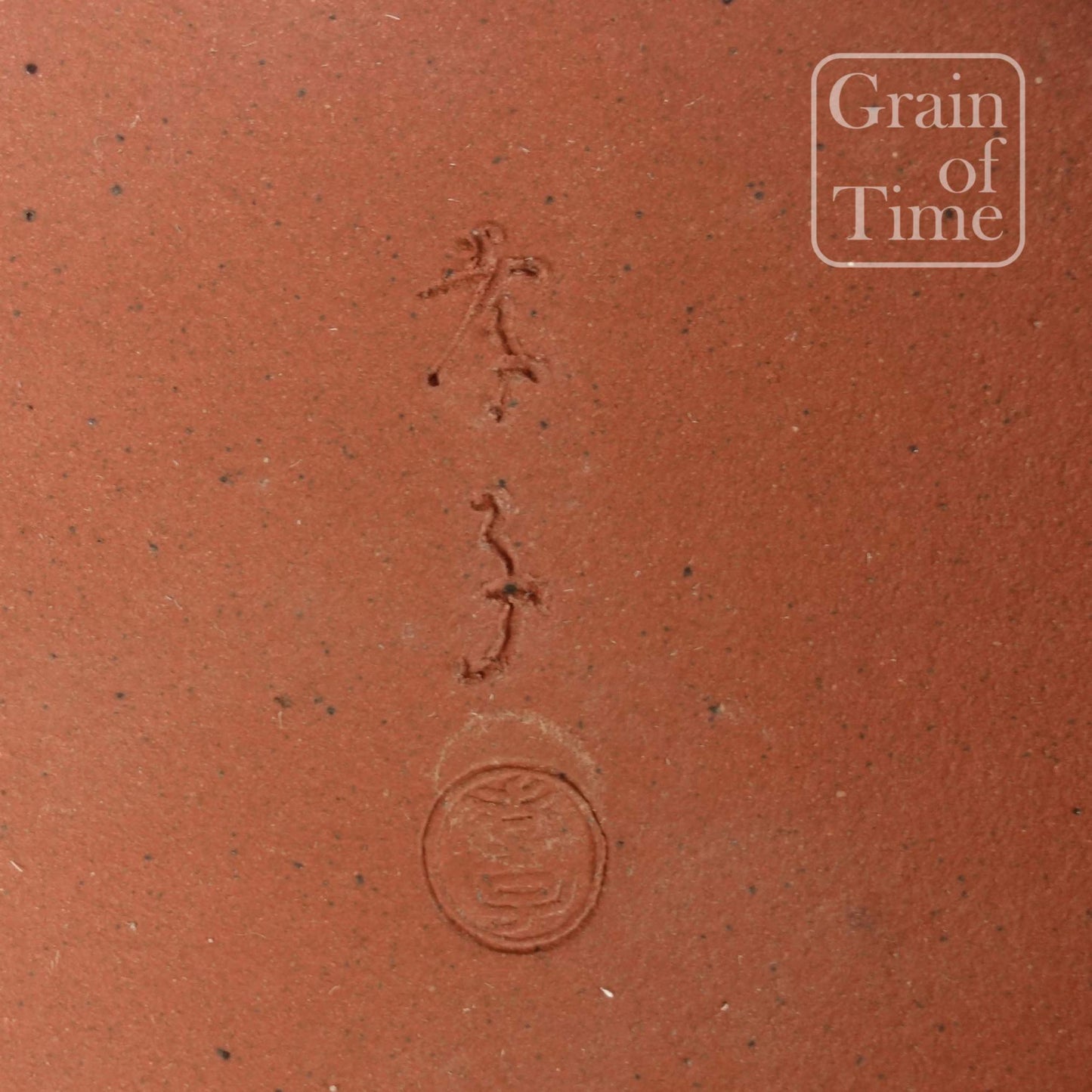 24094: Bonsai Pot by Takao Koyo - Unglazed Oval - 5⅛ in (13cm)