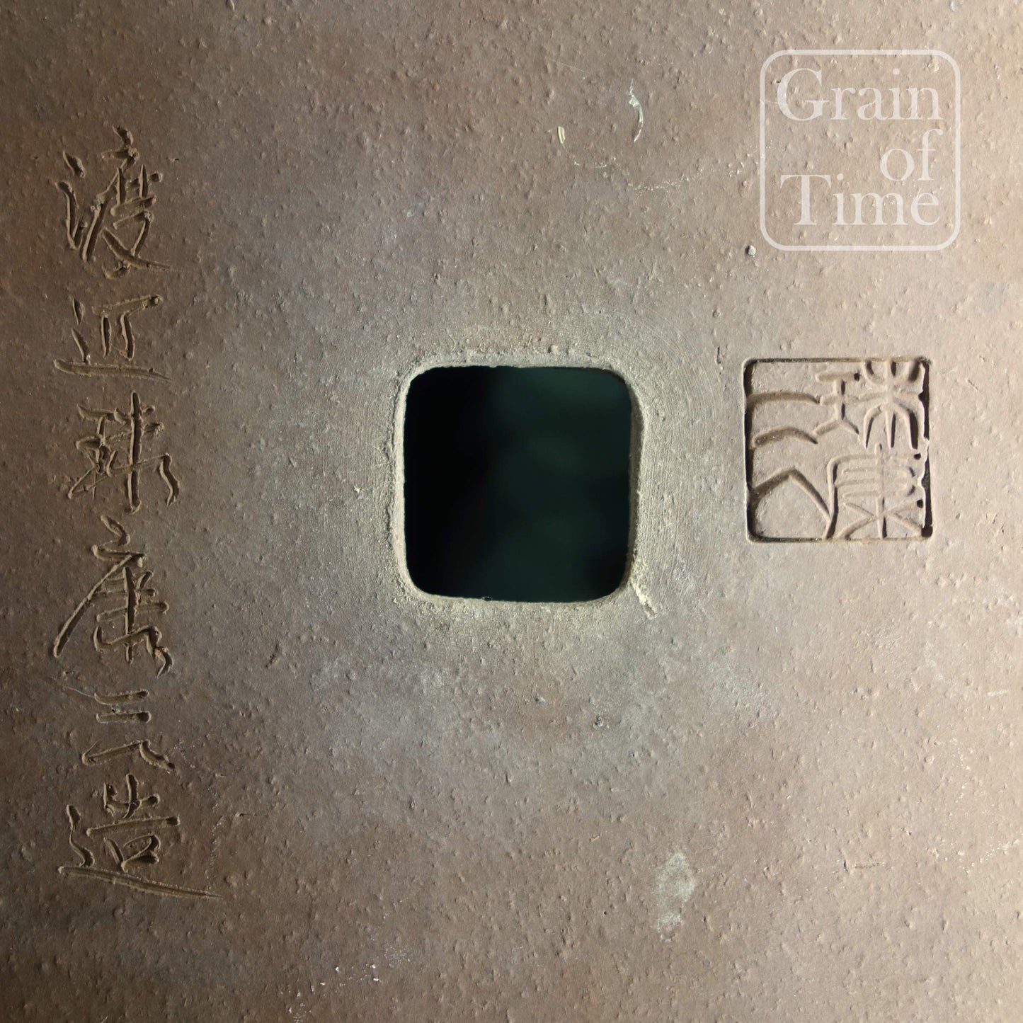 Akira Shouzan (Tokoname) - Unglazed Square - 12¼ in (31cm)