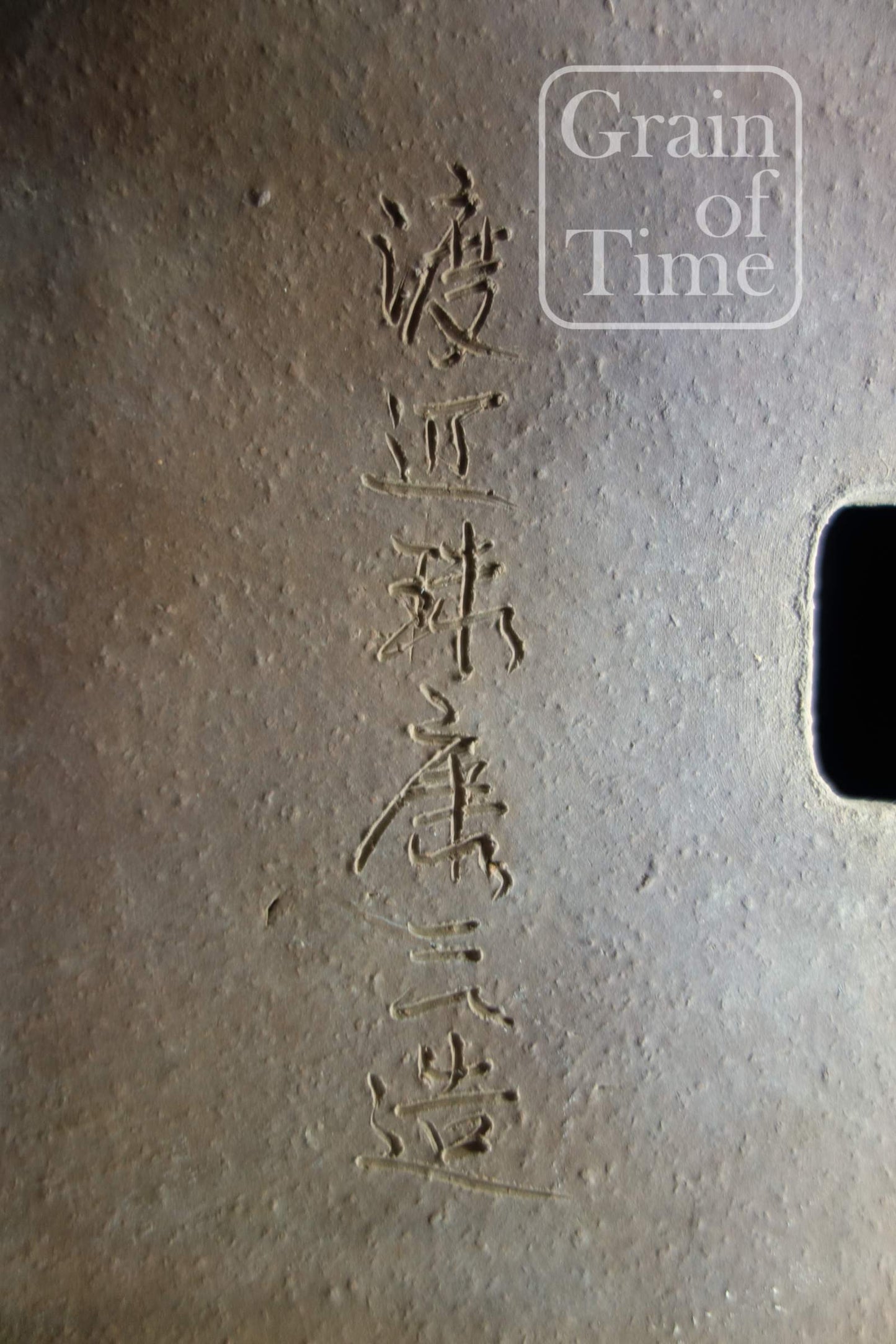 Akira Shouzan (Tokoname) - Unglazed Square - 12¼ in (31cm)