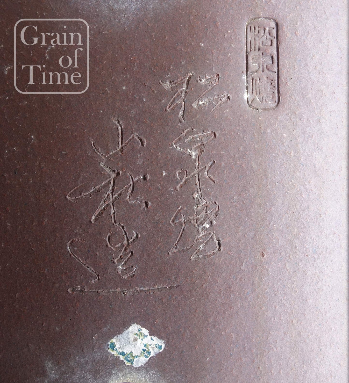 Yamaaki (Tokoname) - Unglazed Rectangle - 16in (41cm)