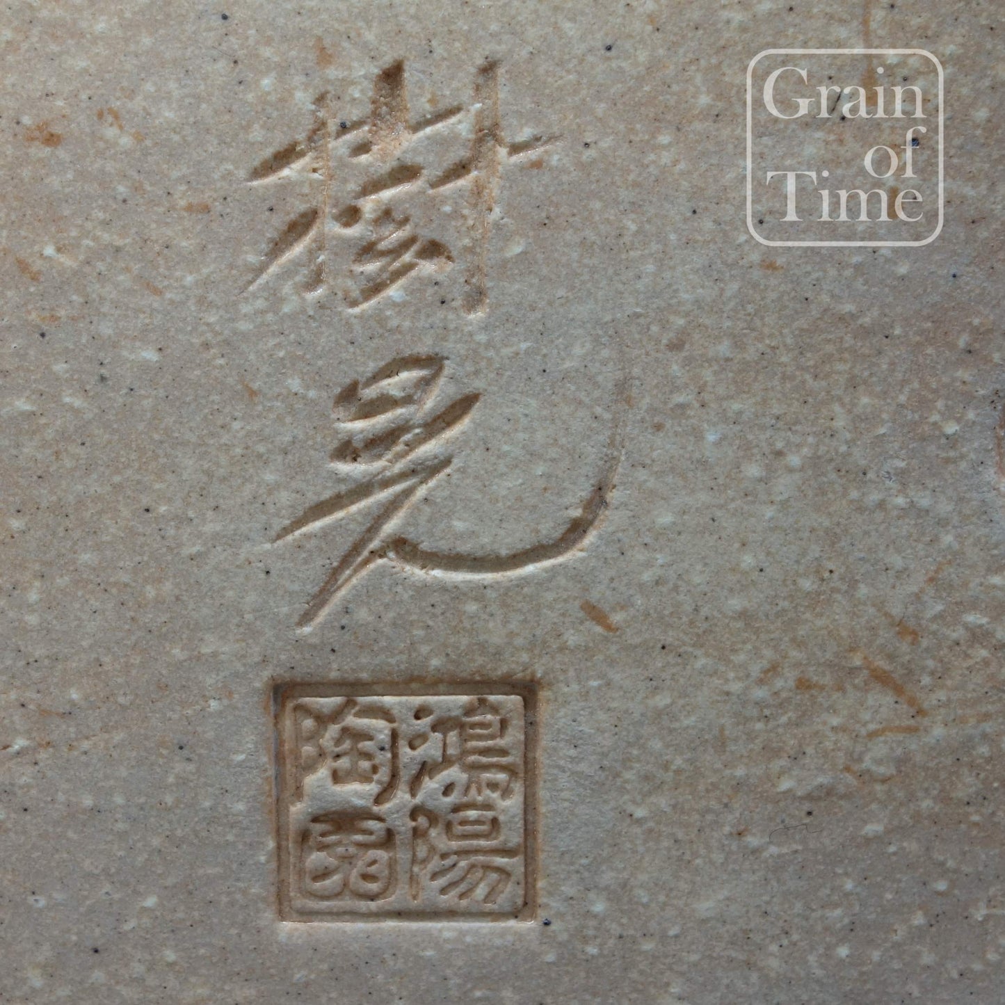 Jukuo Koyo (Tokoname) - Cinnabar Dragon Rectangle - 6⅜ in (16cm)