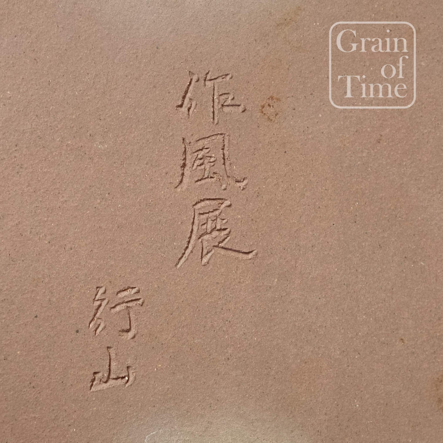 Gyouzan (Tokoname) - Handmade Rectangle - 14½ in (37cm)