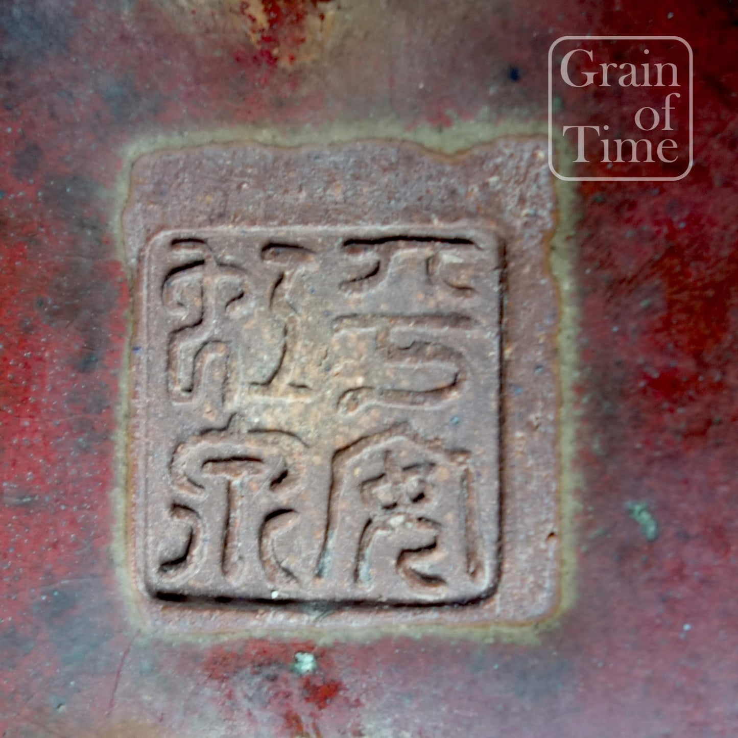 Heian Kosen - Red Rectangle - 4⅝ in (12cm)