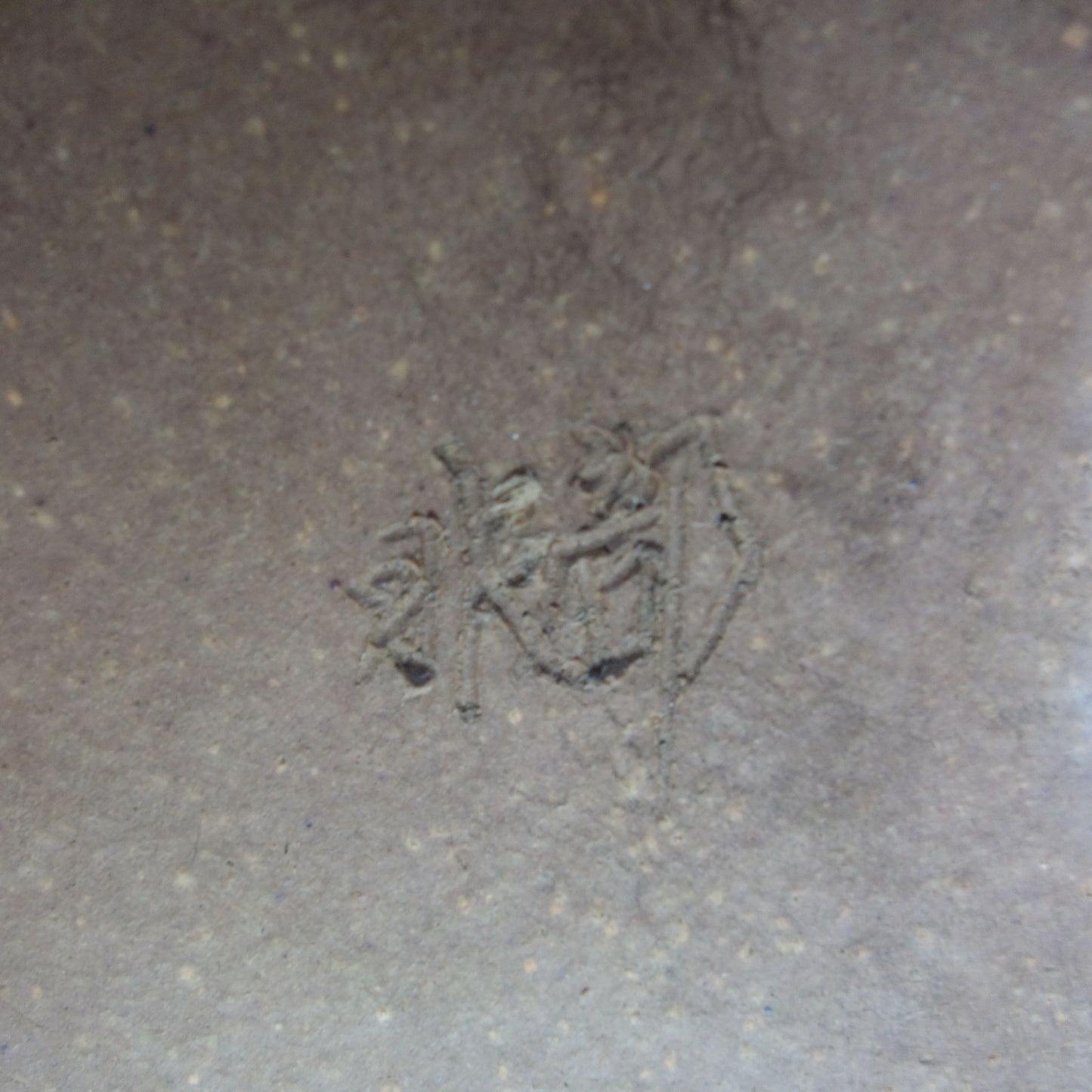 23134: Hattori (Tokoname) - 5in (13cm) - Yellow glazed Oval