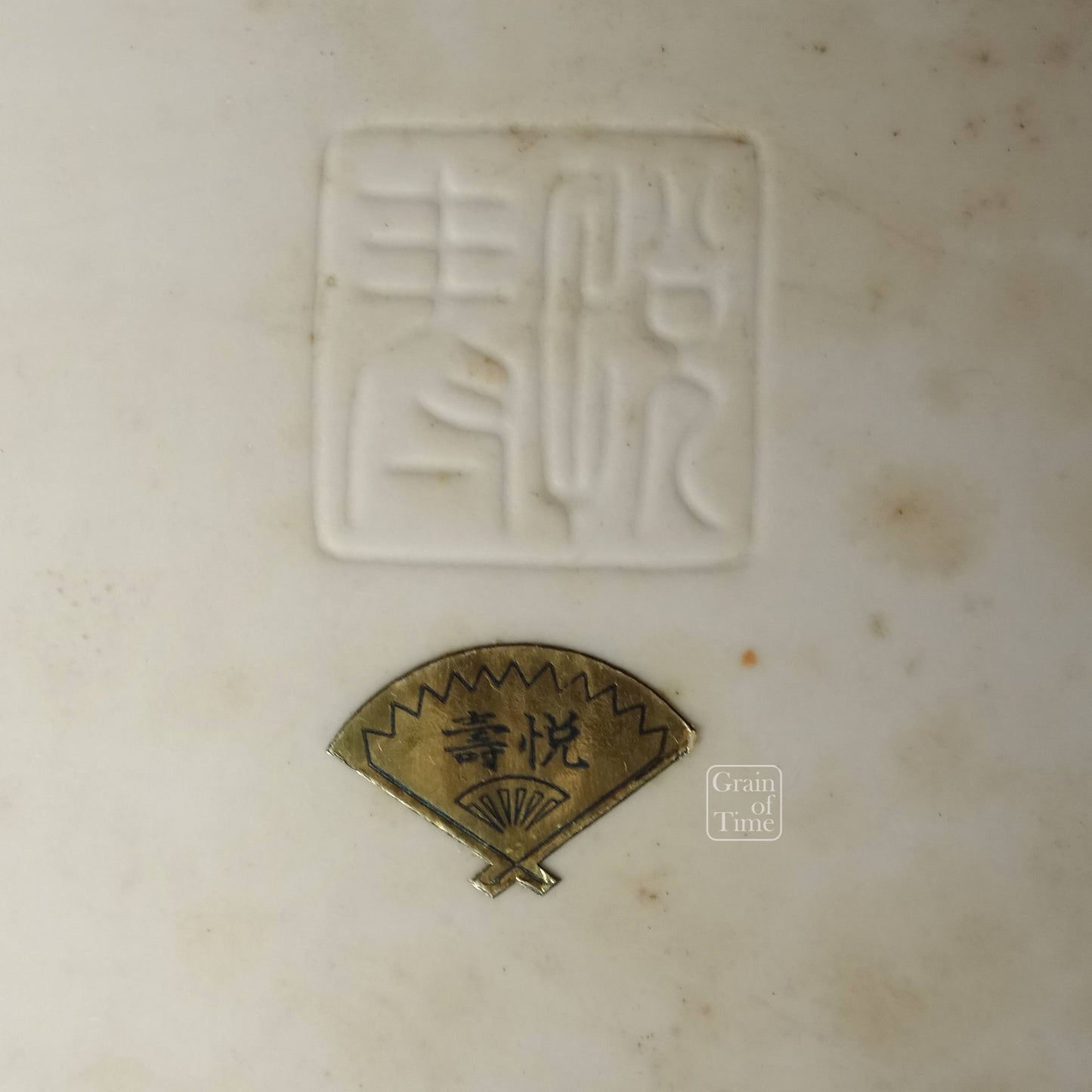 (24681) Juetsu Celadon Suiban - 15½ in (39cm)