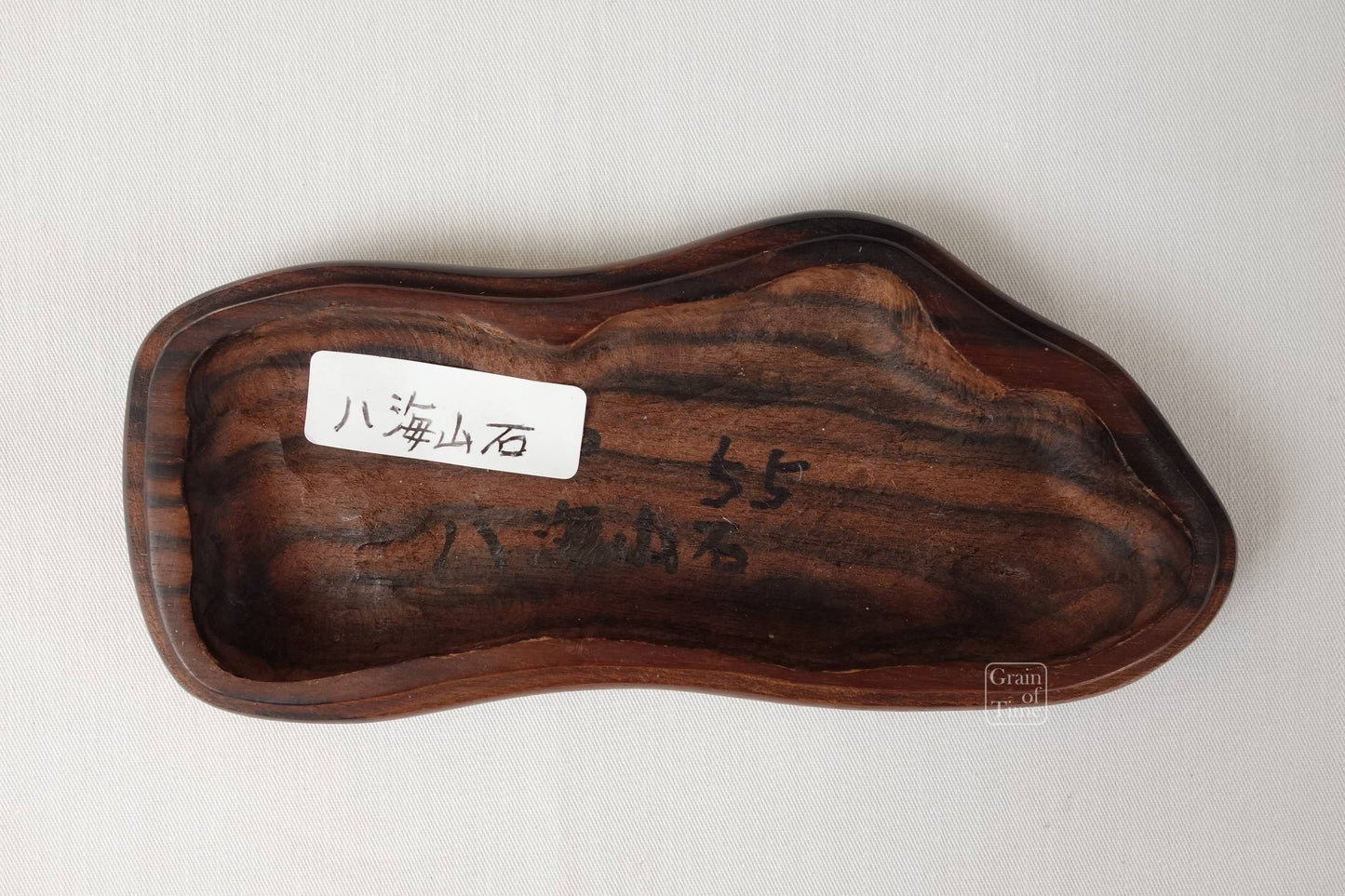 24258 - Hakkaisin Suiseki - 6¼ in (16cm)