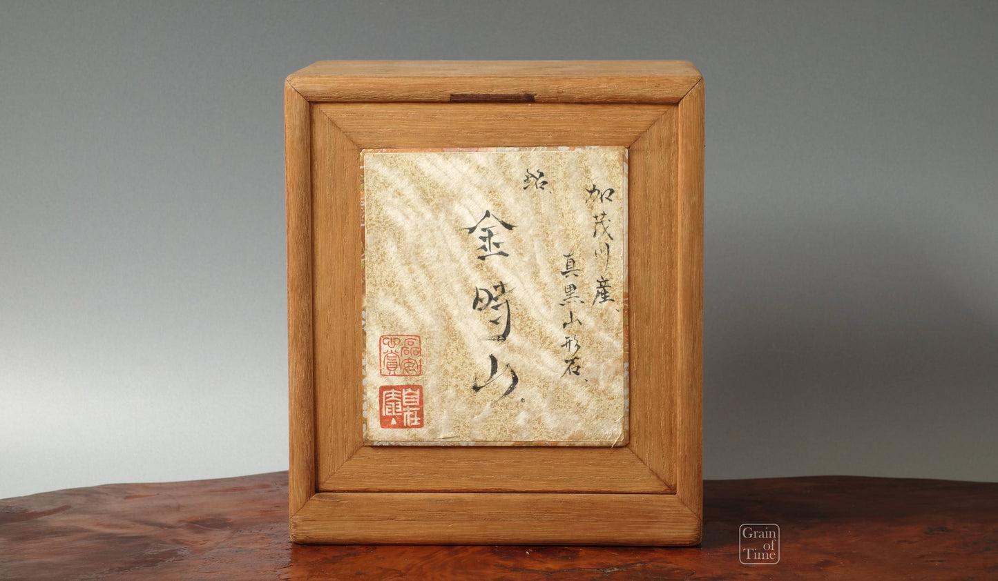 24270 - Maguro-Ishi Mountain Suiseki/Bonseki
