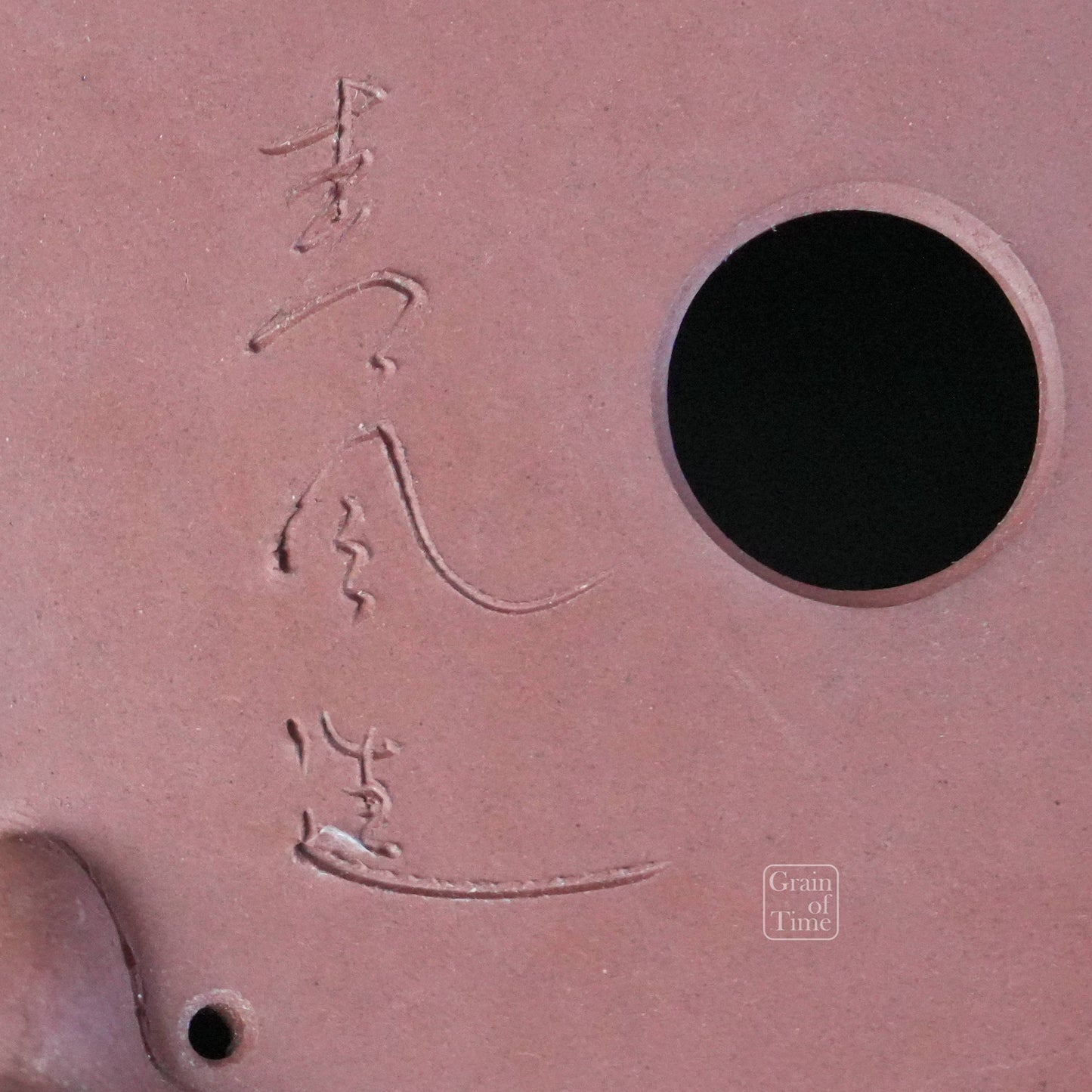 24805: Haruta Seifu - Unglazed Cascade - 3⅝ in (93mm)