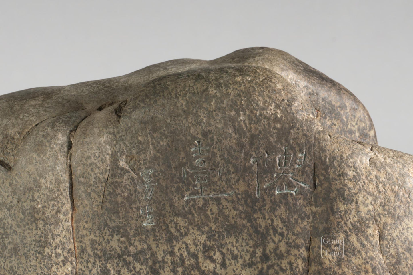 24967: Chinese Viewing Stone / Suiseki - 10⅝ in (27cm)