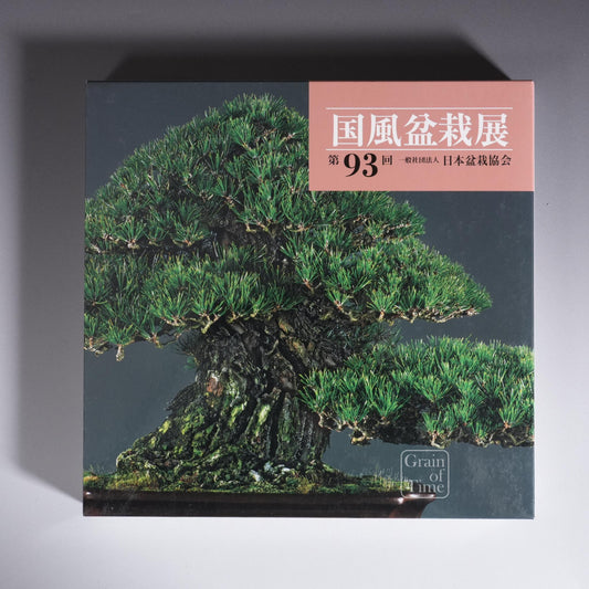 93rd Kokufu Exhibition Catalogue - 2019