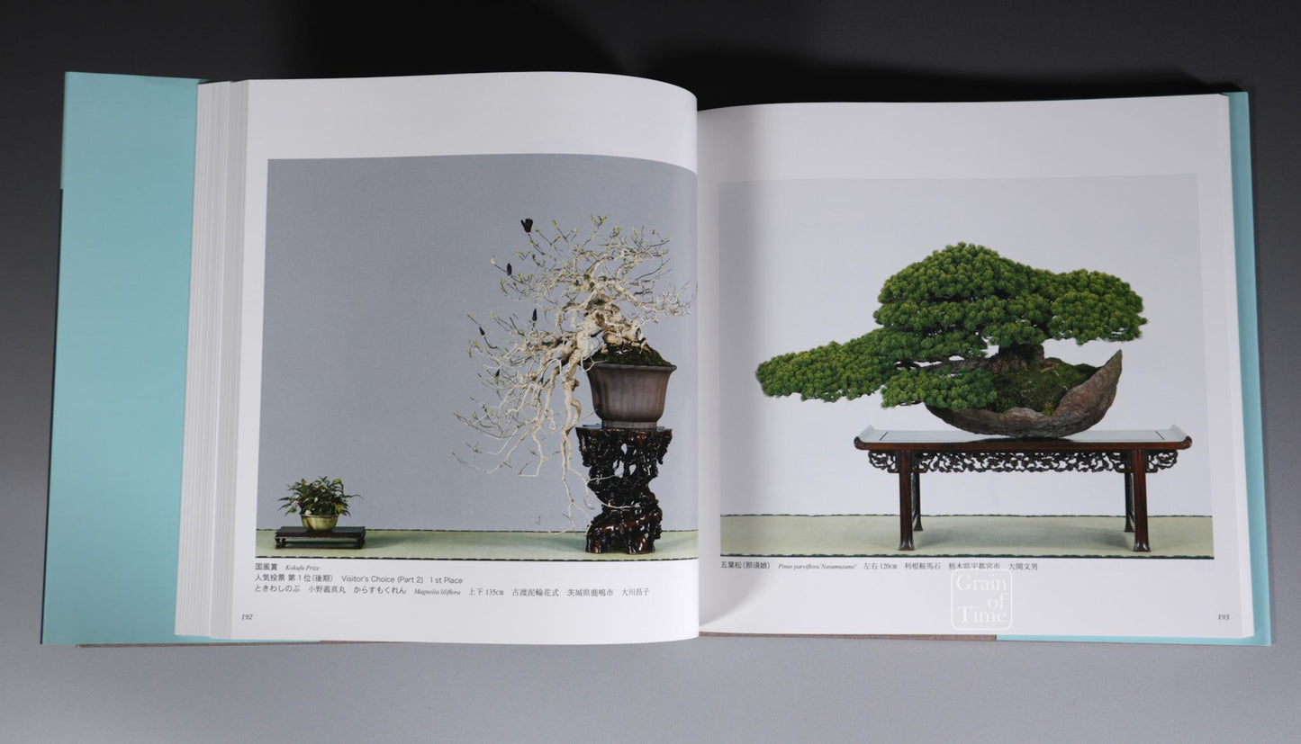 93rd Kokufu Exhibition Catalogue - 2019