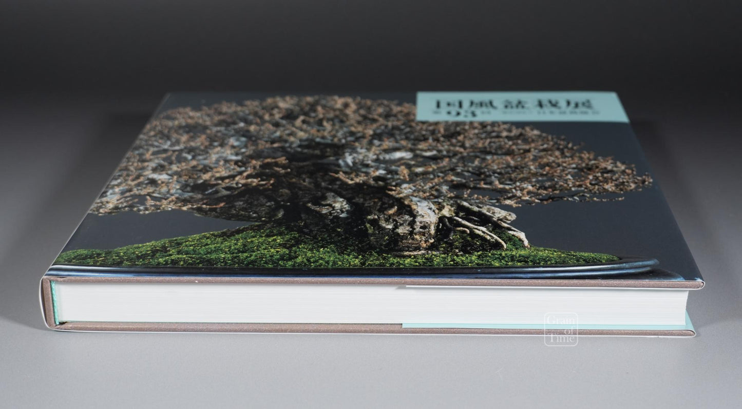 93rd Kokufu Exhibition Catalogue - 2019