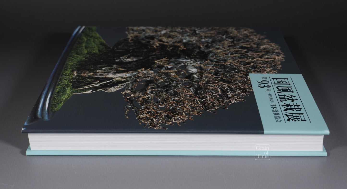 93rd Kokufu Exhibition Catalogue - 2019