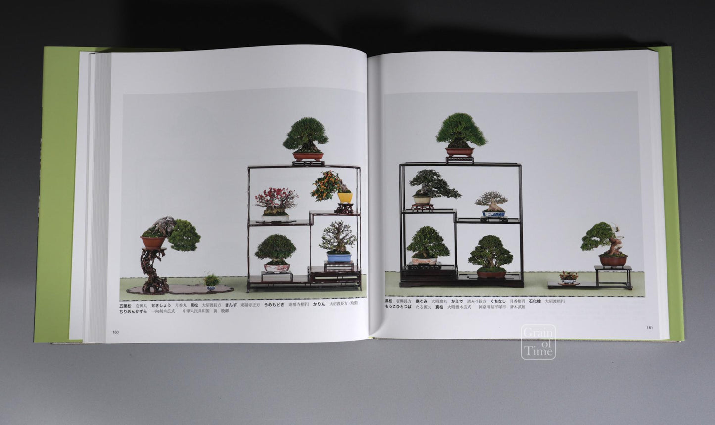 94th Kokufu Exhibition Catalogue - 2020