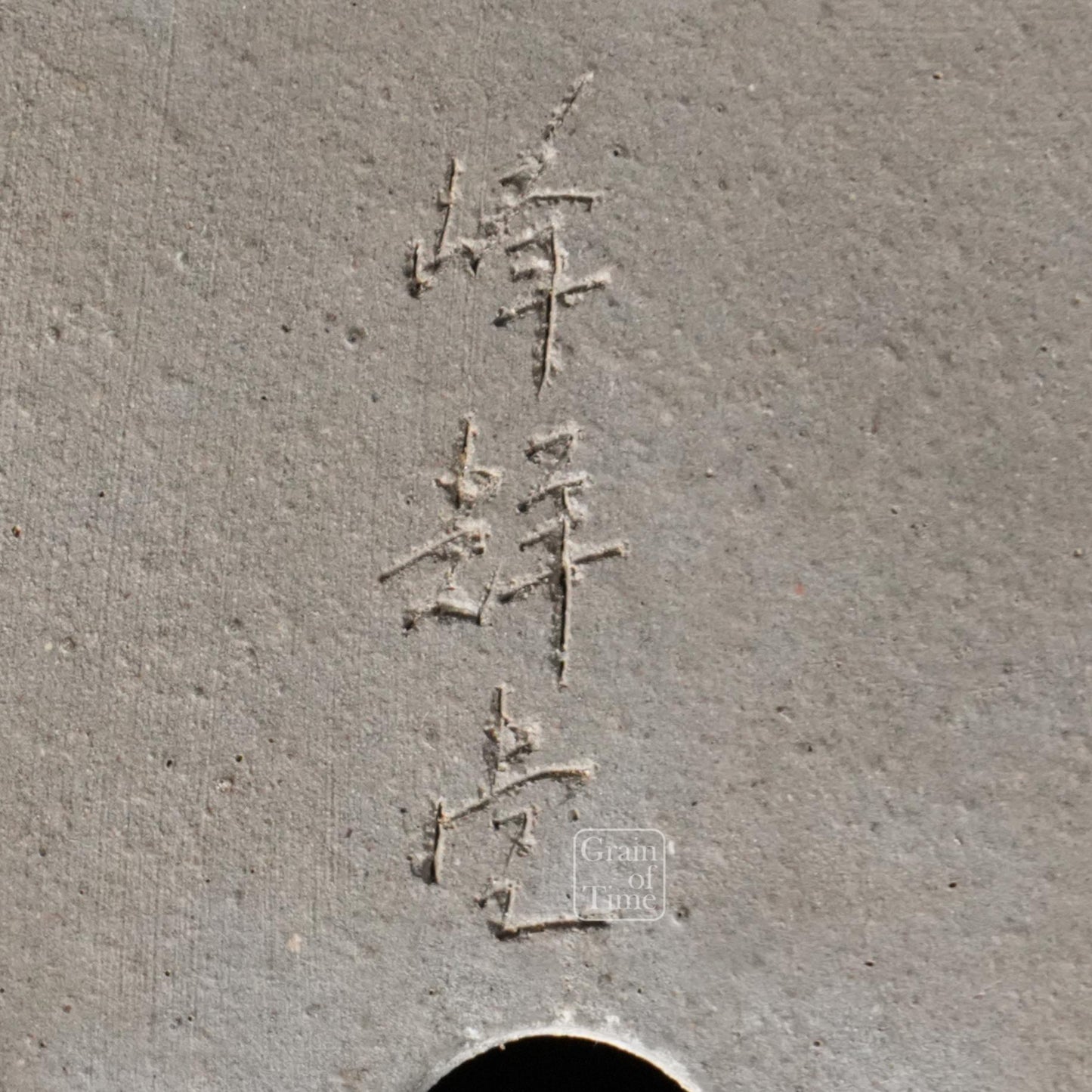 24962: Hokido (Tokoname) - Shohin Rectangle 4⅛ in (11cm)