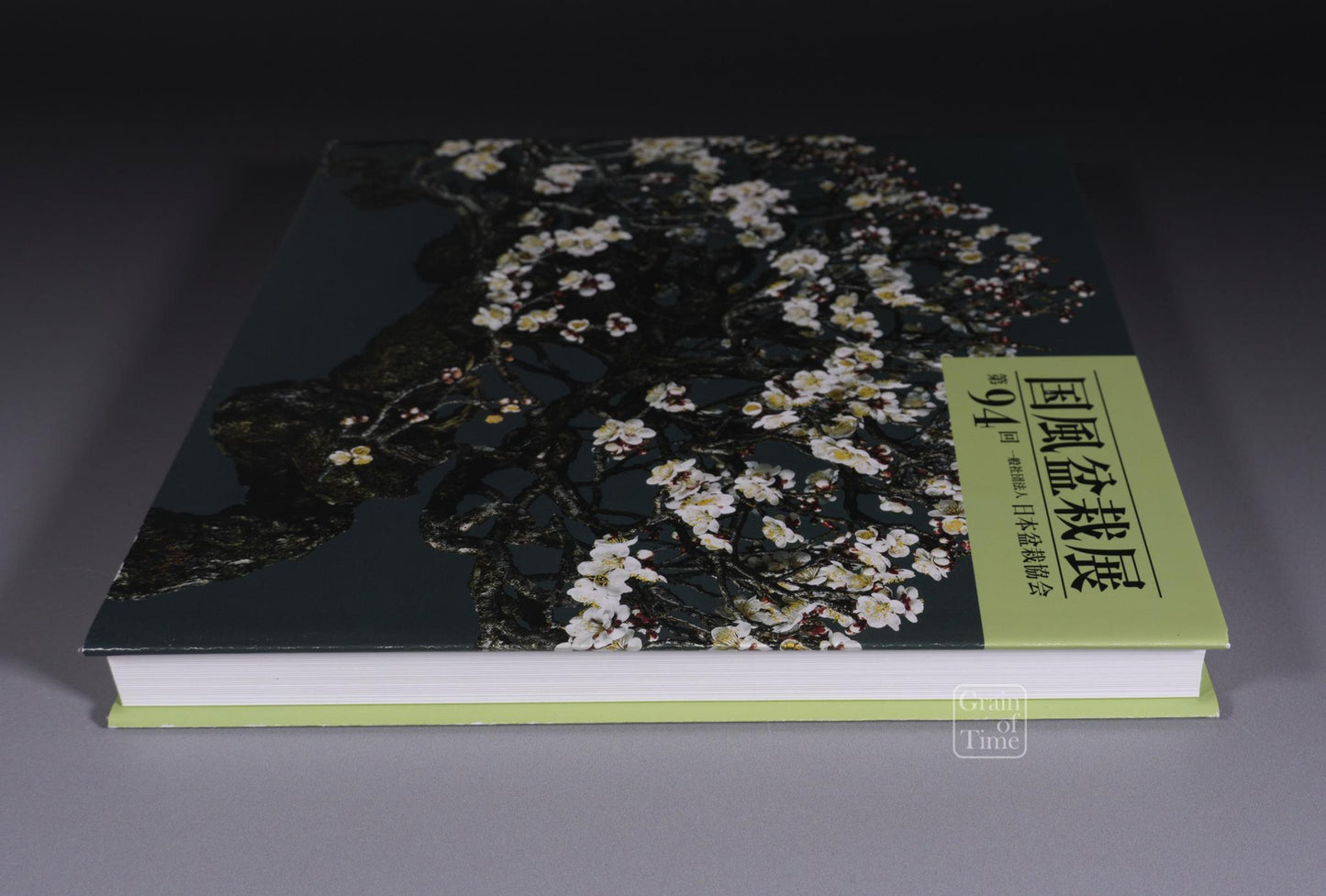 94th Kokufu Exhibition Catalogue - 2020