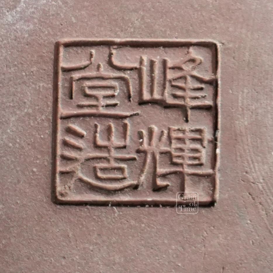 24813: Hokido (Tokoname) - Shohin Rectangle 4½ in (12cm)