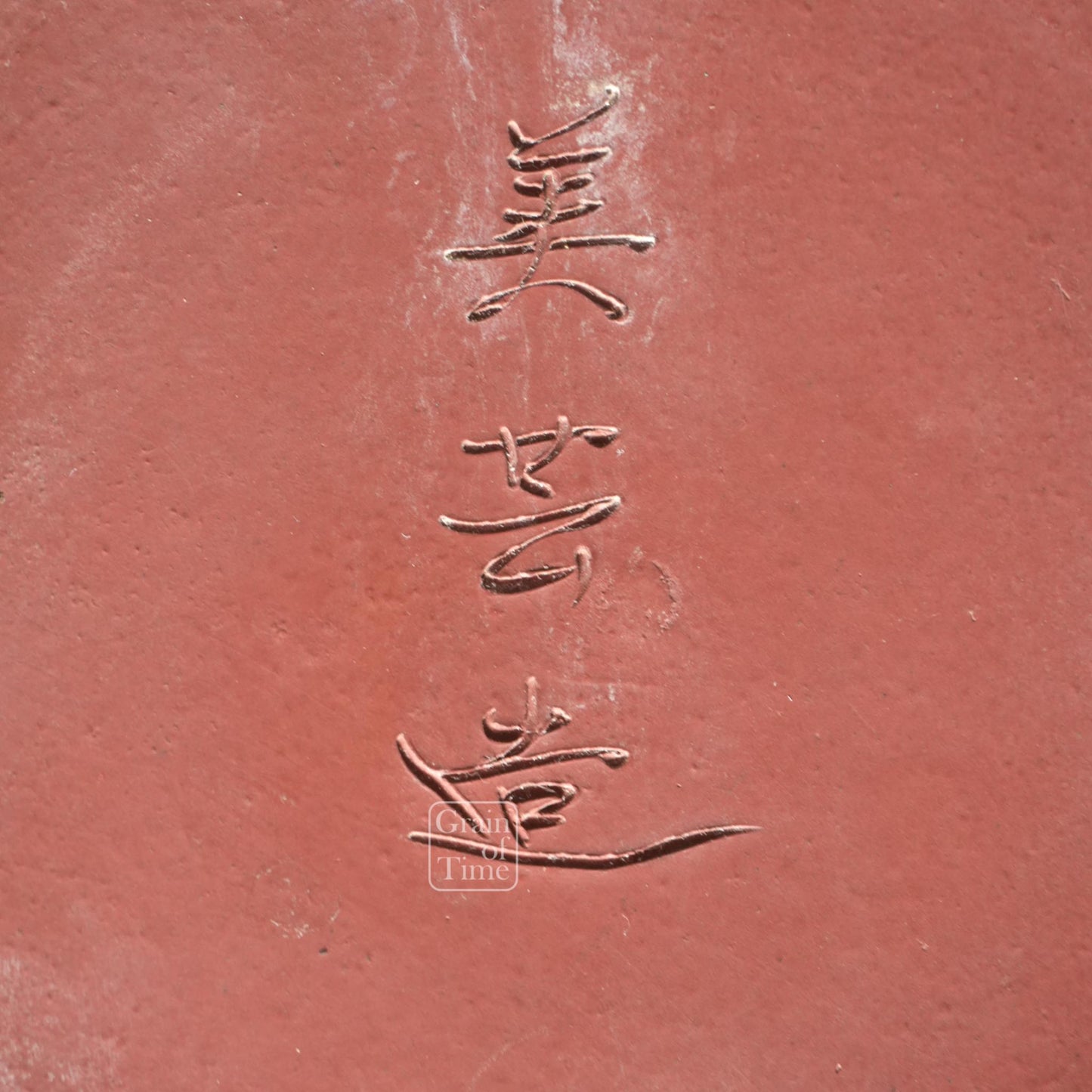 24964: Bigei (Tokoname) - Unglazed Oval - 12¼ in (31cm)