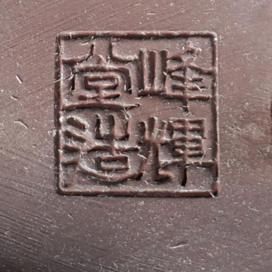 24777: Hokido (Tokoname) - Shohin Bag Oval -4⅛ in (11cm)