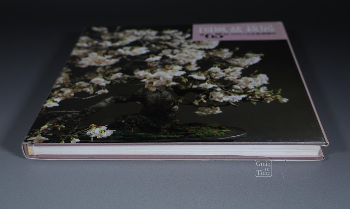 65th Kokufu Exhibition Catalogue - 1991