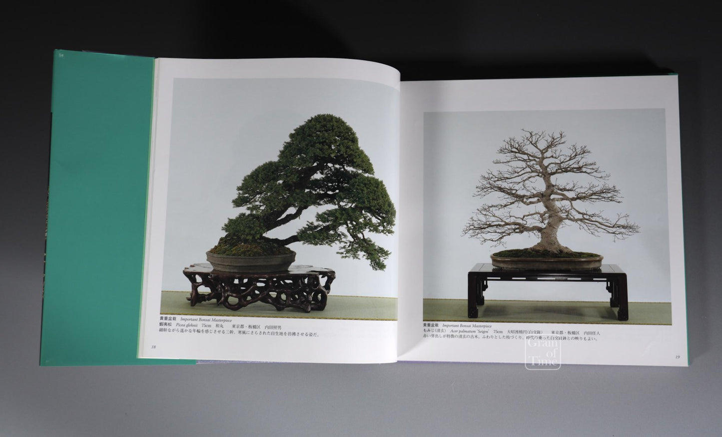 79th Kokufu Exhibition Catalogue - 2005