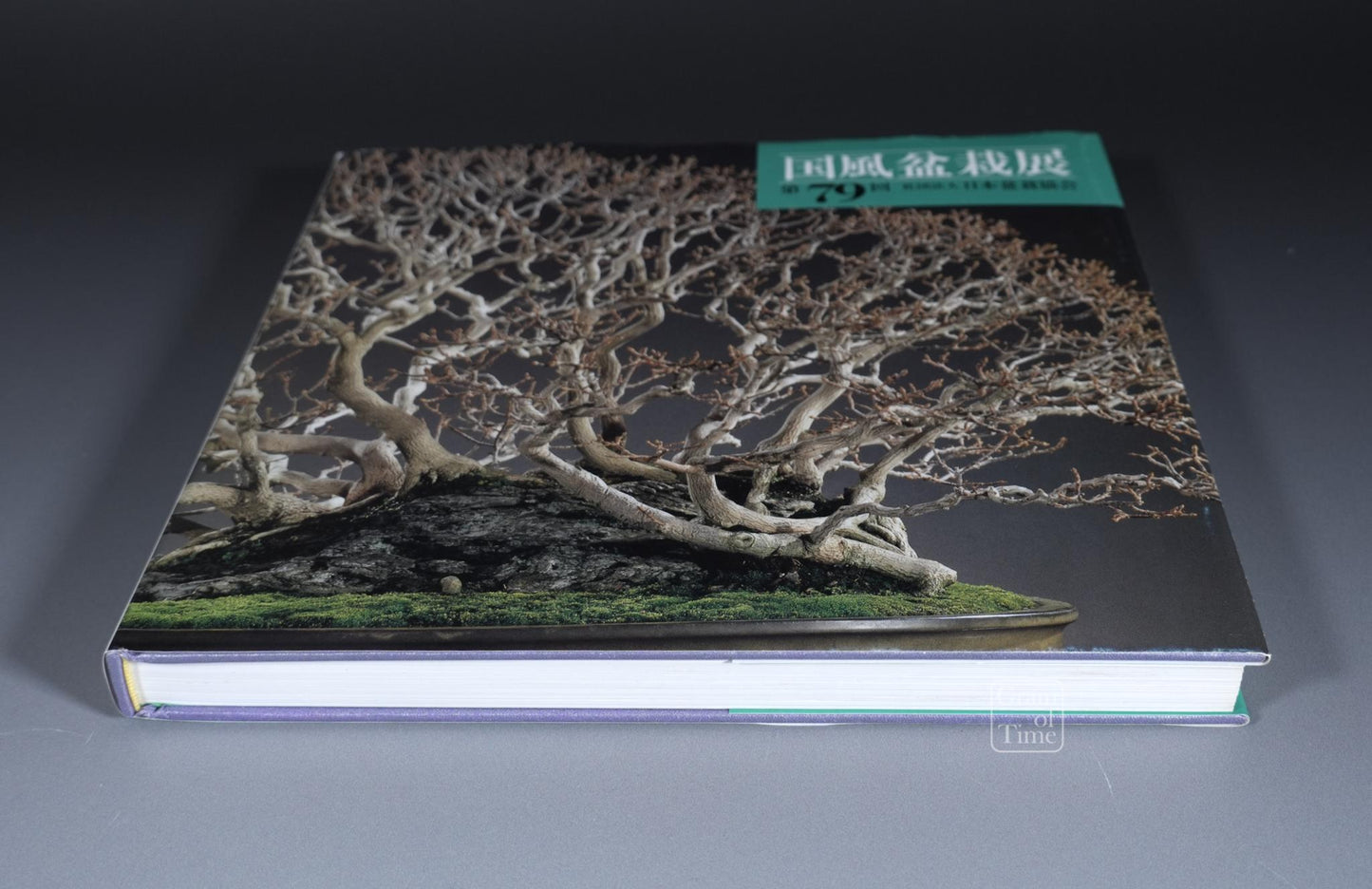 79th Kokufu Exhibition Catalogue - 2005