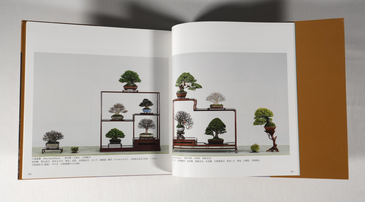 83rd Kokufu Exhibition Catalogue - 2009
