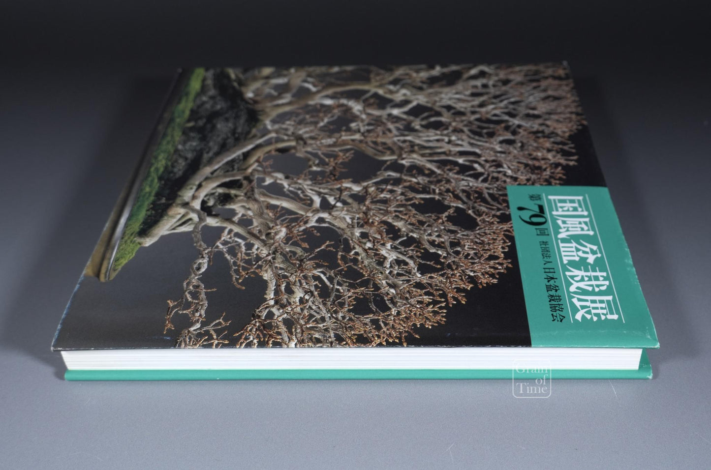 79th Kokufu Exhibition Catalogue - 2005