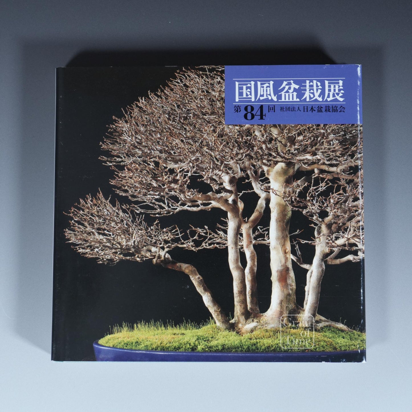 84th Kokufu Exhibition Catalogue - 2010