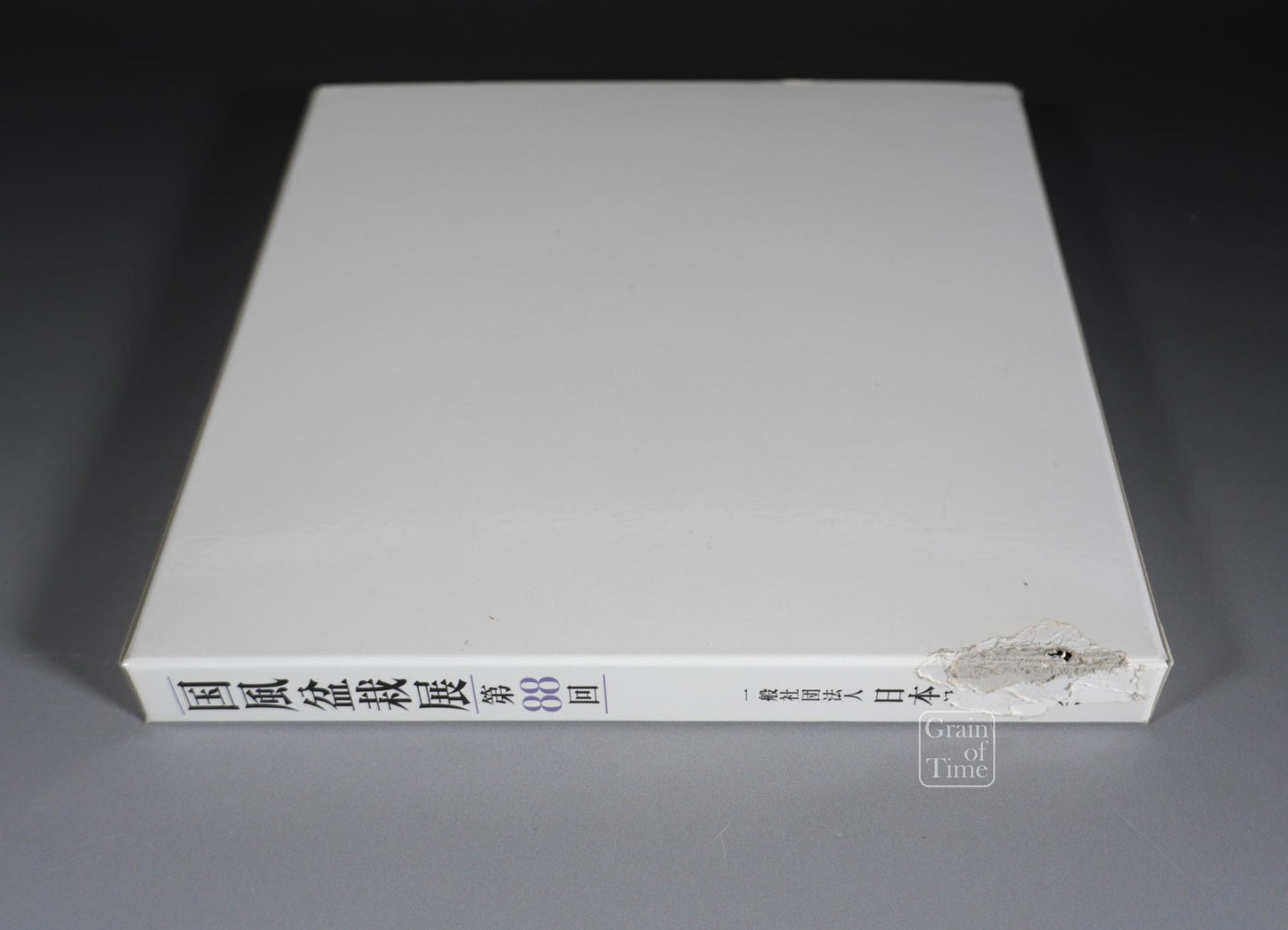 88th Kokufu Exhibition Catalogue - 2014