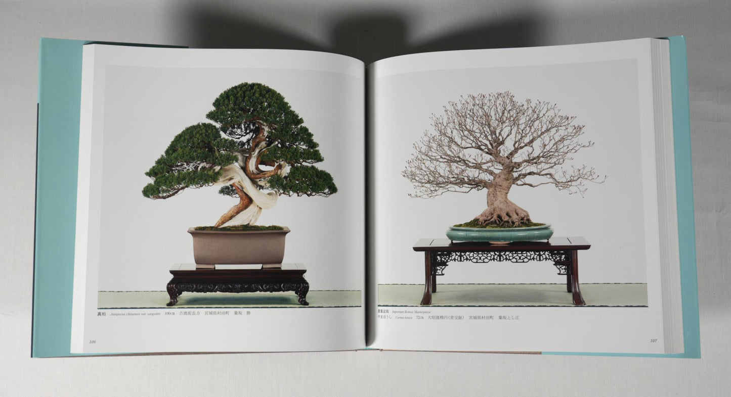 93rd Kokufu Exhibition Catalogue - 2019