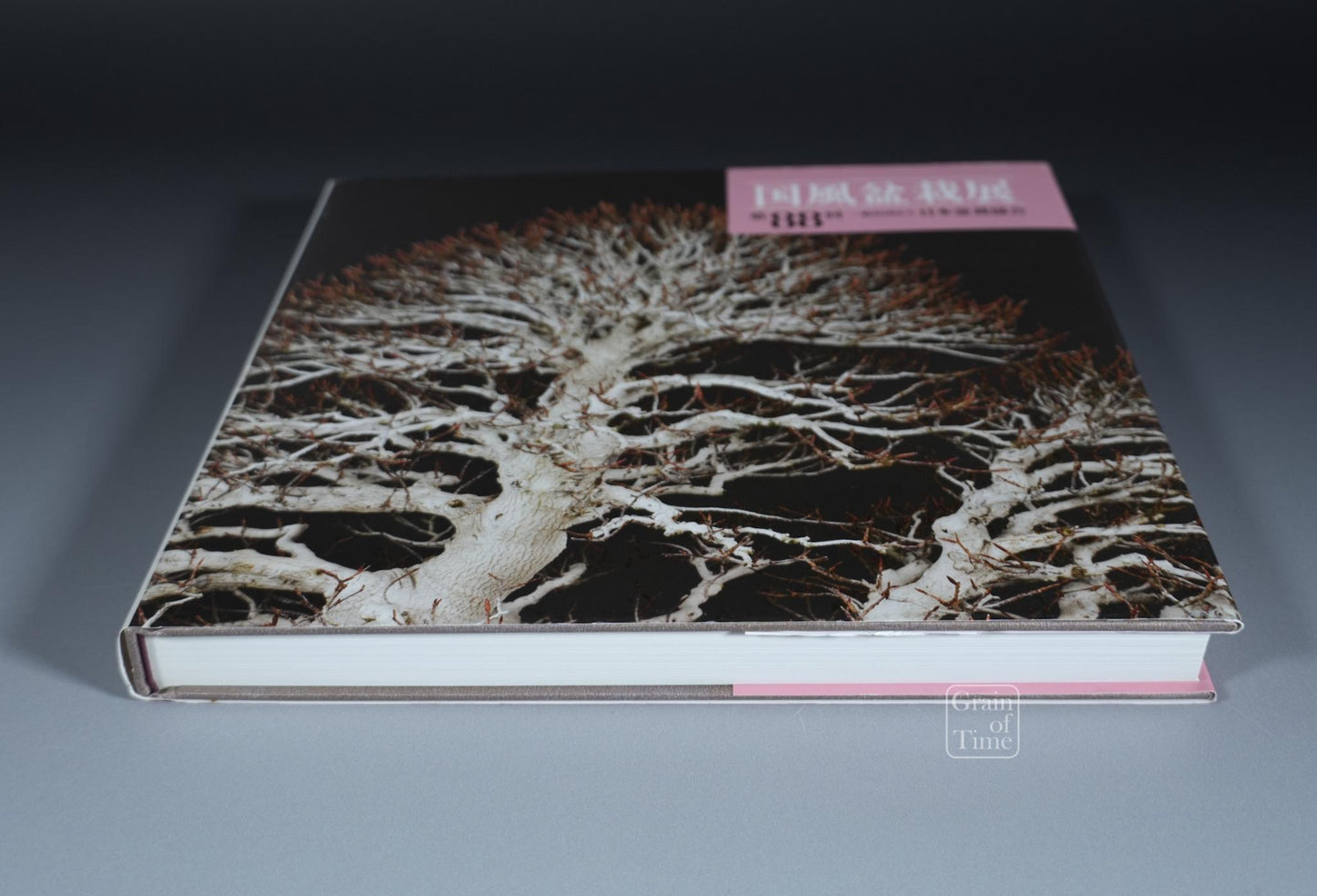 88th Kokufu Exhibition Catalogue - 2014