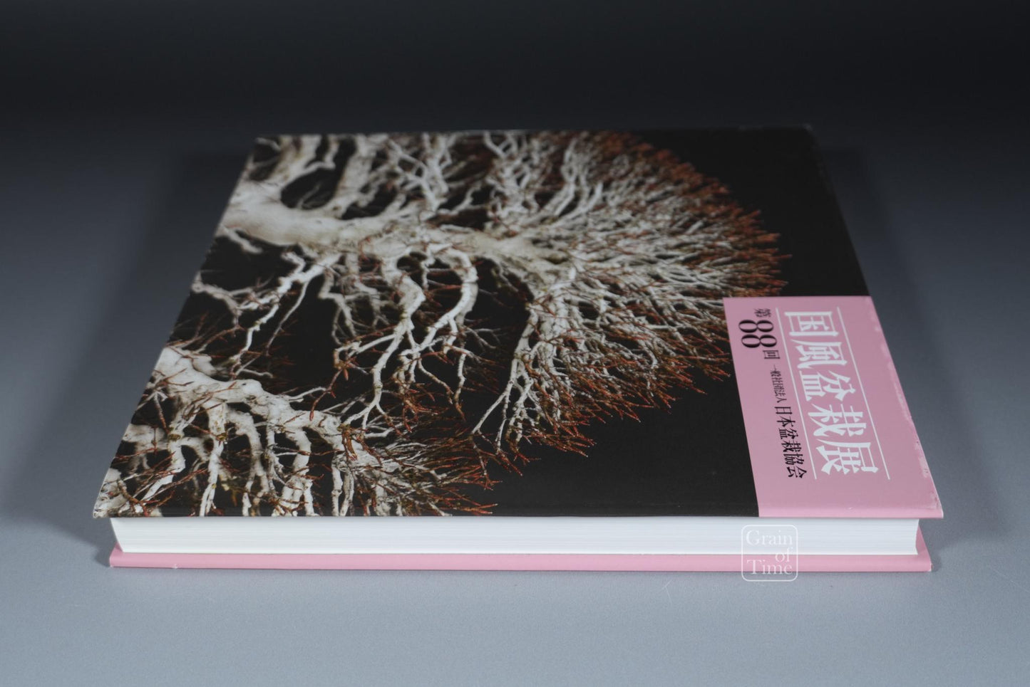 88th Kokufu Exhibition Catalogue - 2014