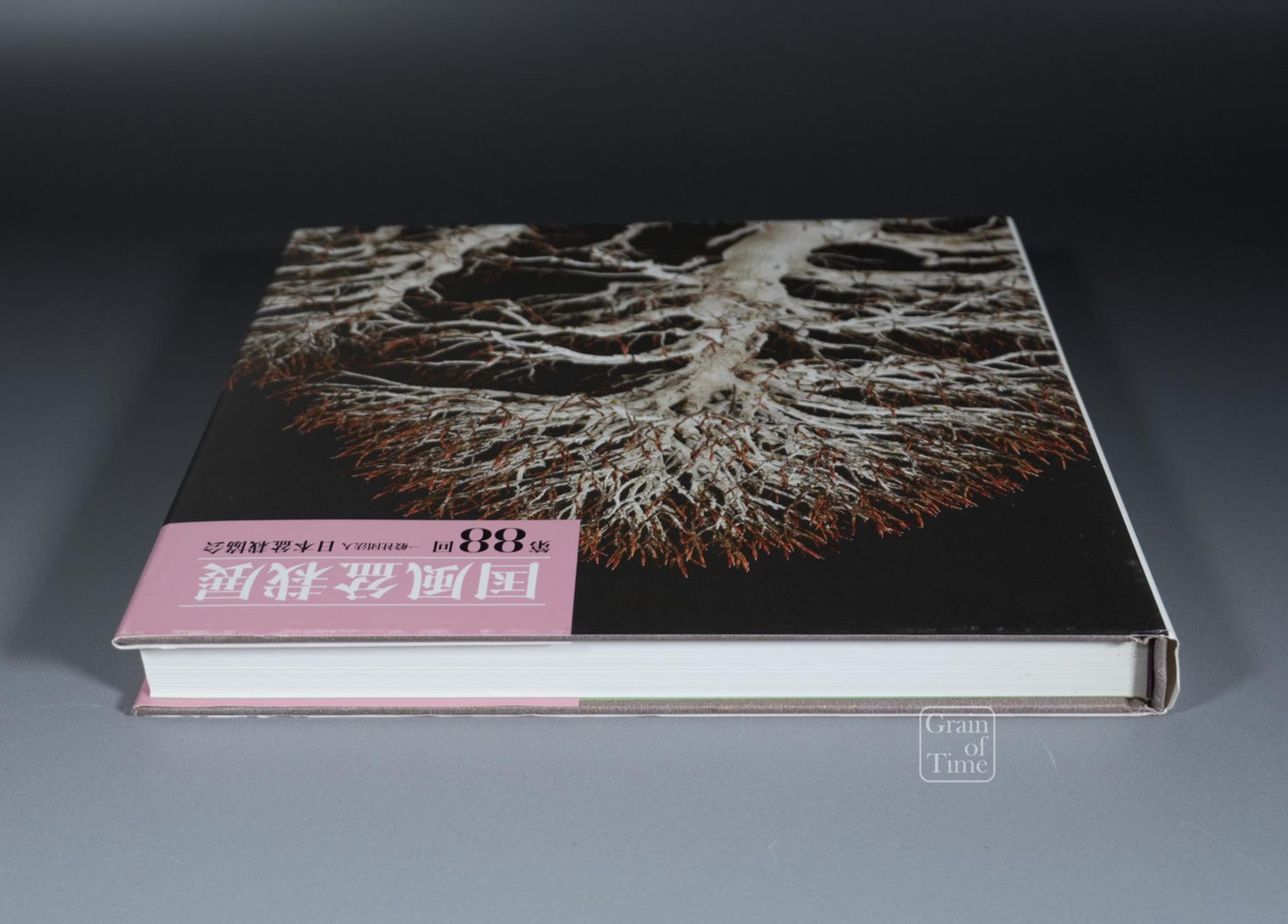 88th Kokufu Exhibition Catalogue - 2014