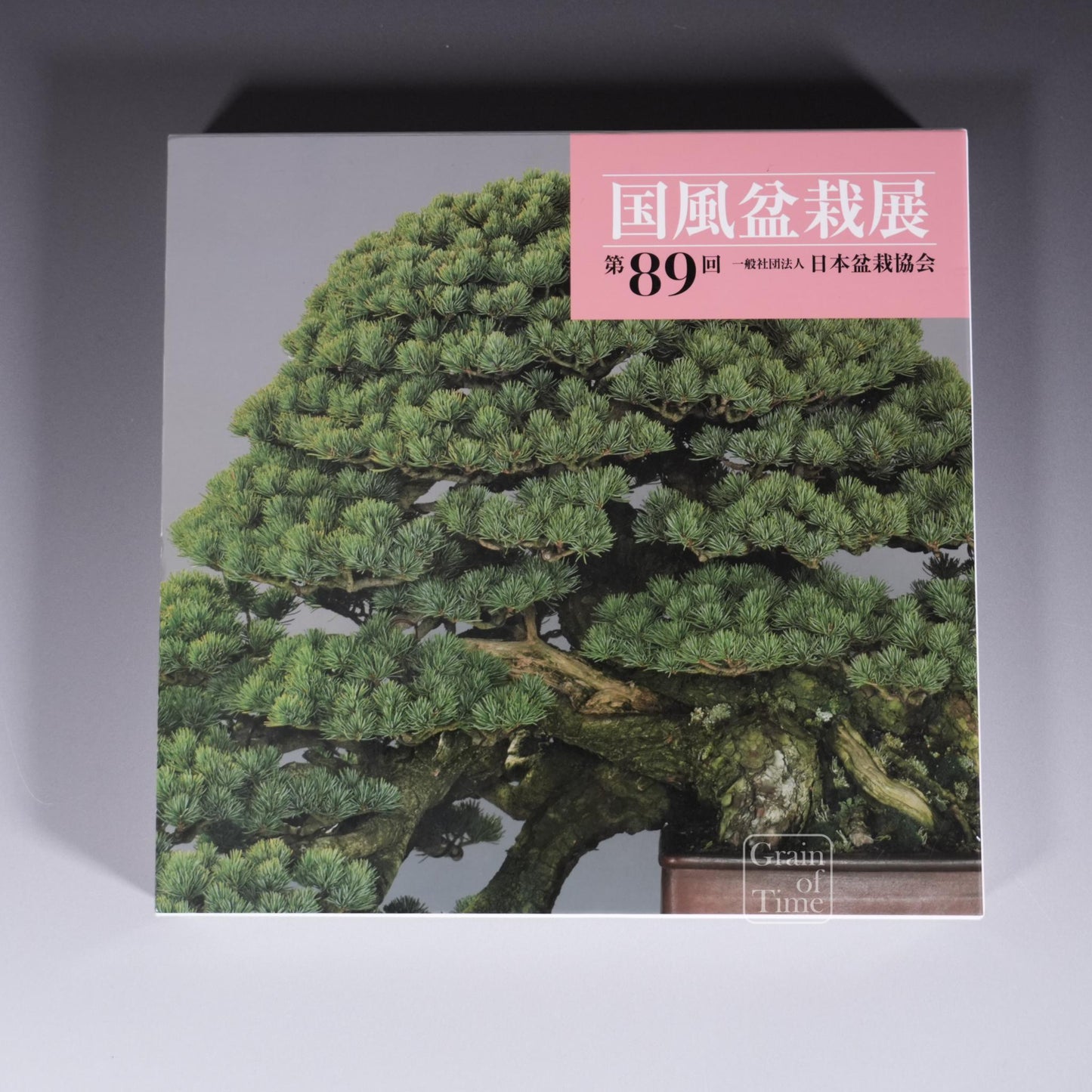 89th Kokufu Exhibition Catalogue - 2015