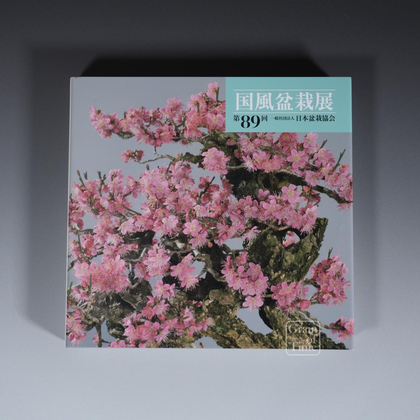 89th Kokufu Exhibition Catalogue - 2015