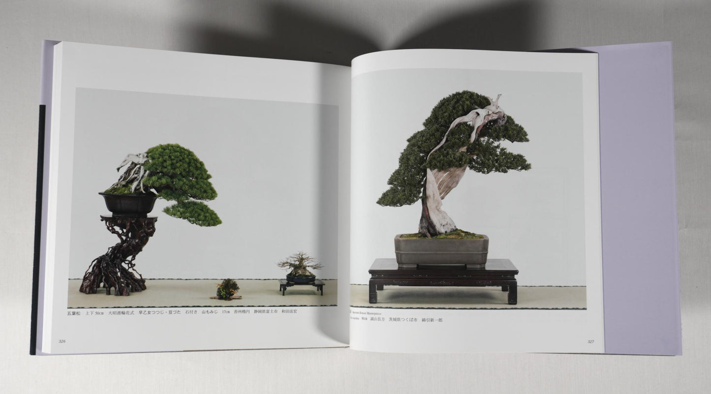 92nd Kokufu Exhibition Catalogue - 2018