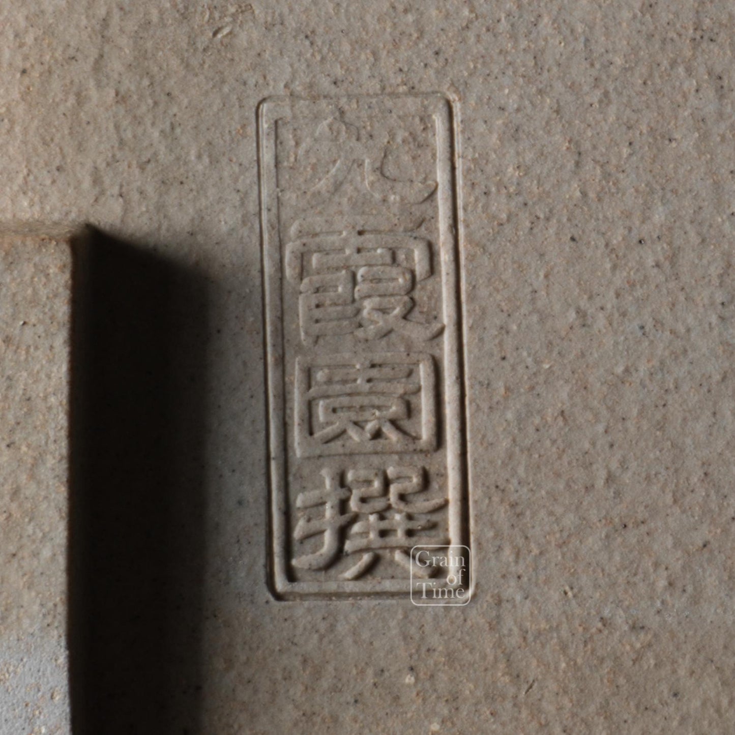 24938: Kyuka-en nursery & Shigaraki Ware (Japan) - Ruri Blue Suiban - 14¼ in (36cm)