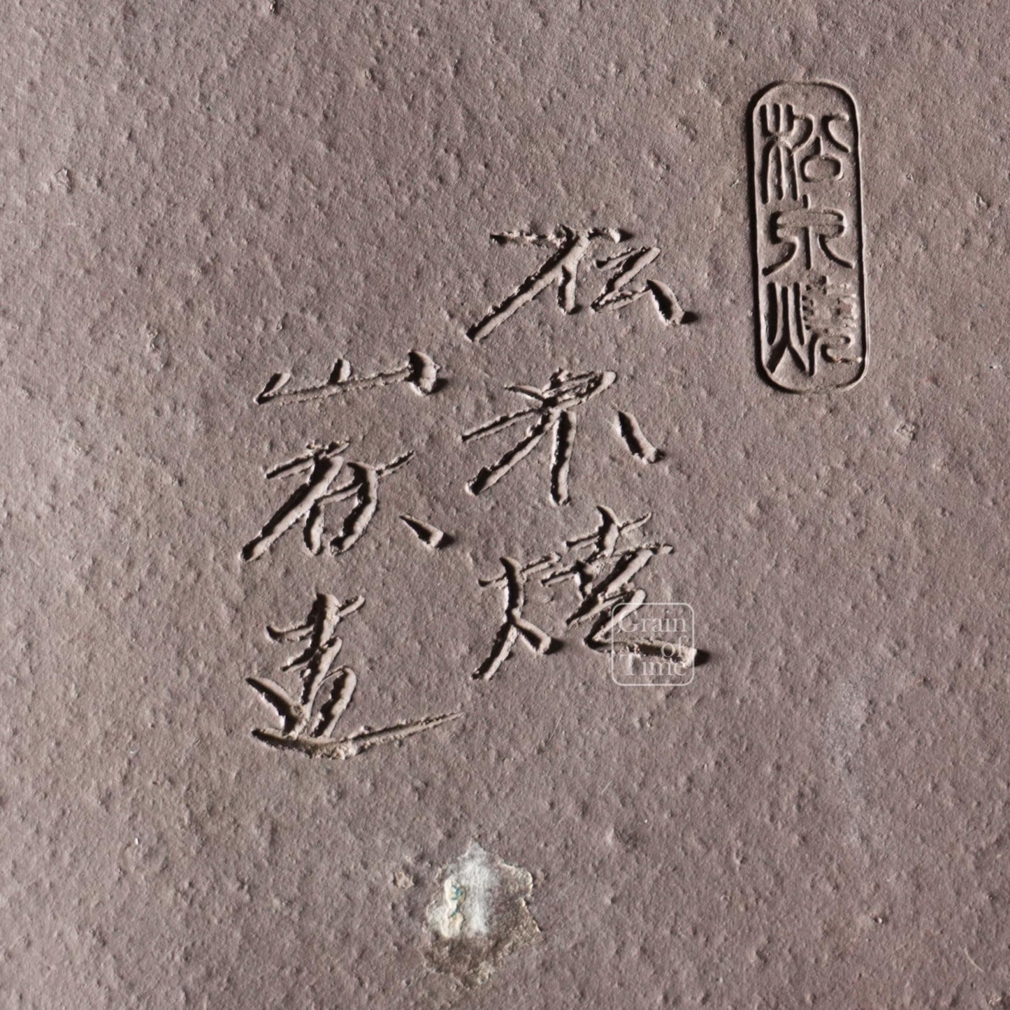 24968: Yamaaki (Tokoname) 3rd Gen - Green Rectangle - 12⅜ in (32cm)