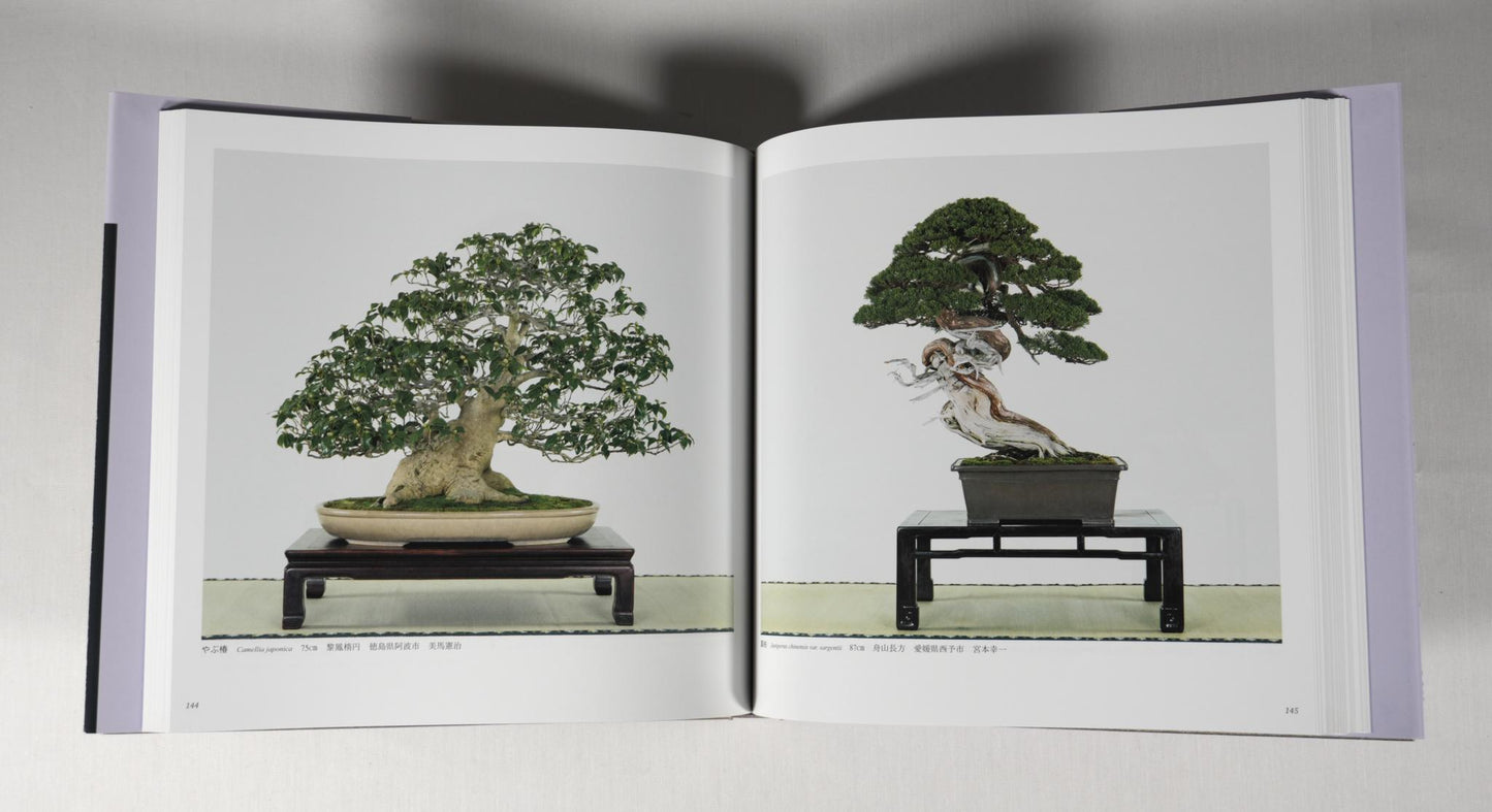 92nd Kokufu Exhibition Catalogue - 2018