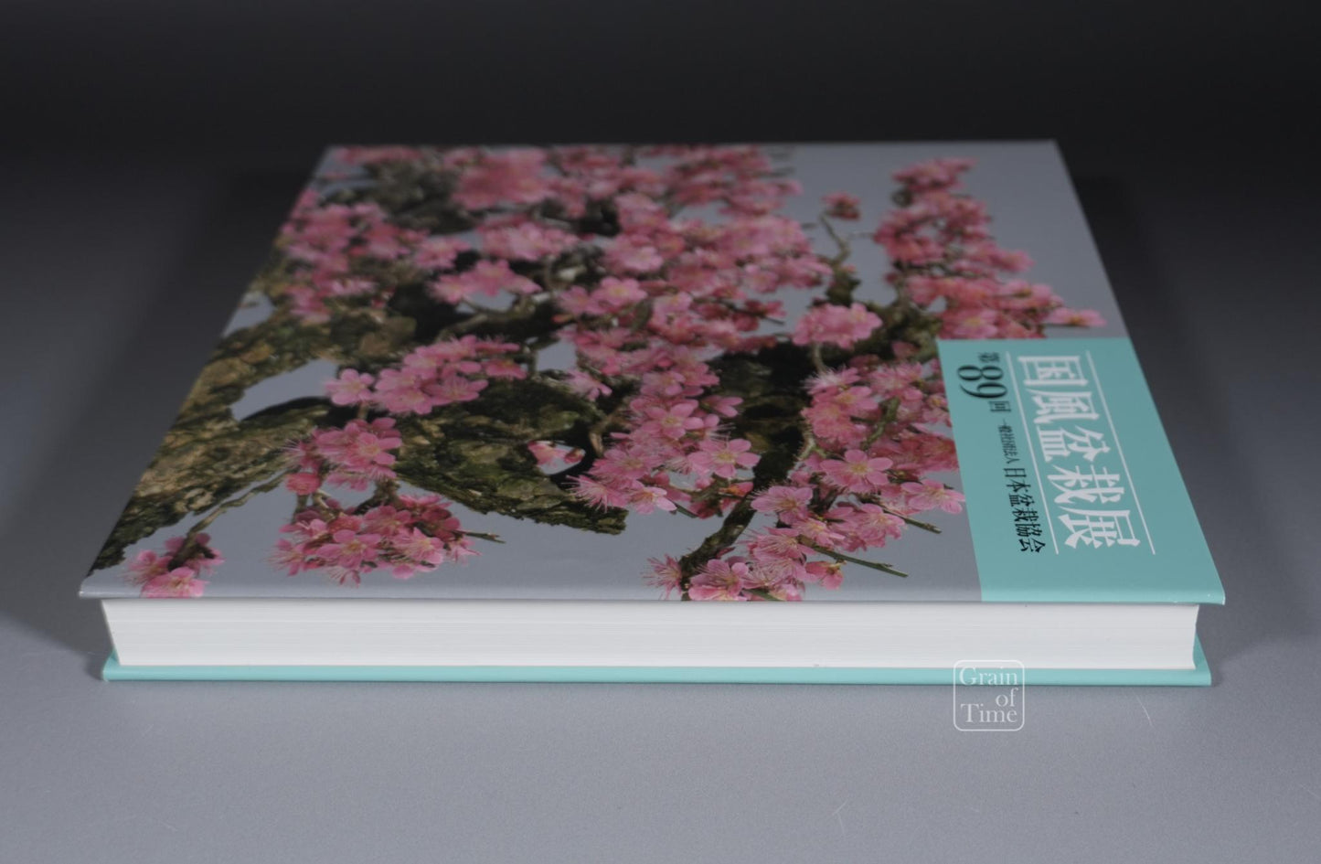 89th Kokufu Exhibition Catalogue - 2015