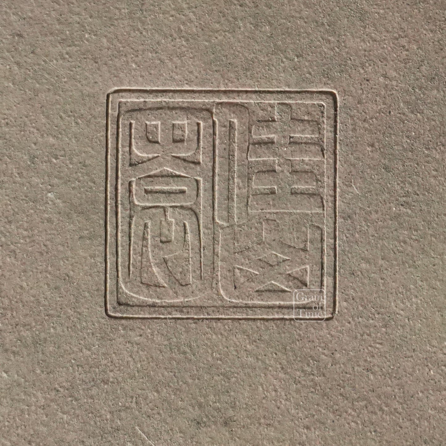 25083: Keizan Hisada (Tokoname) - Unglazed Oval - 22½ in (57cm)