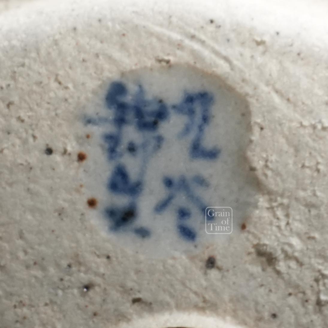 25002: Kutani Nishiki - Sometsuke Round Pot - 94mm