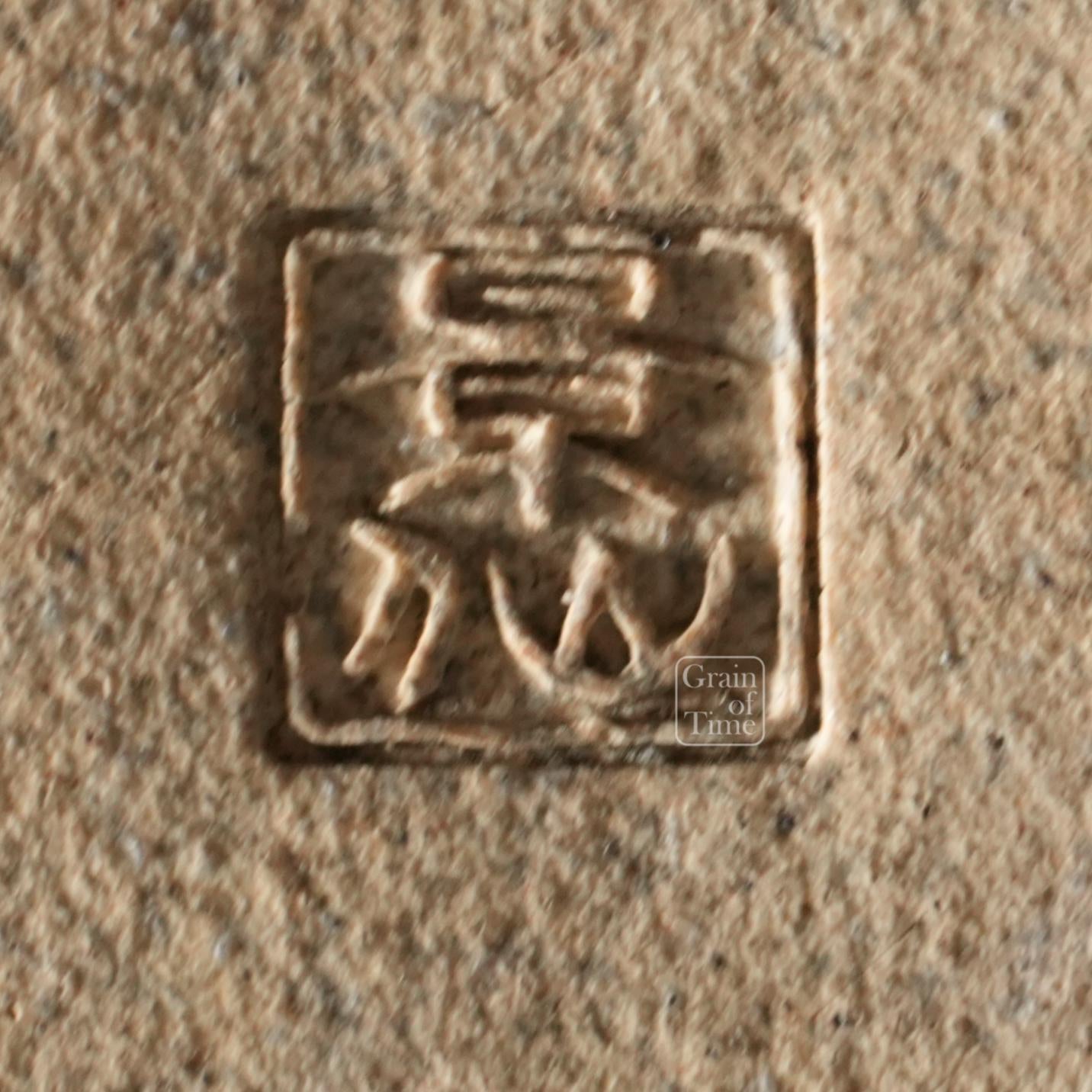 24825: Keisen Sugiura - Copper Rectangle - 98mm