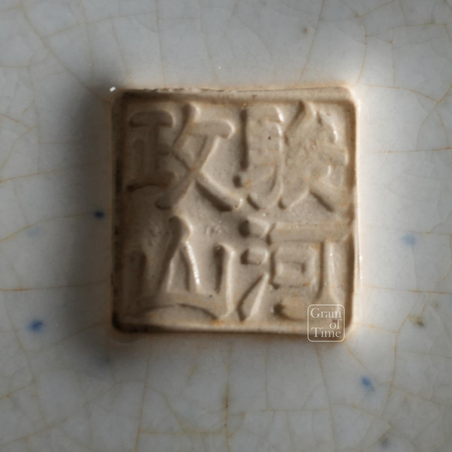 24948: Shunka Seizan - White Rectangle - 5½ in (14cm)