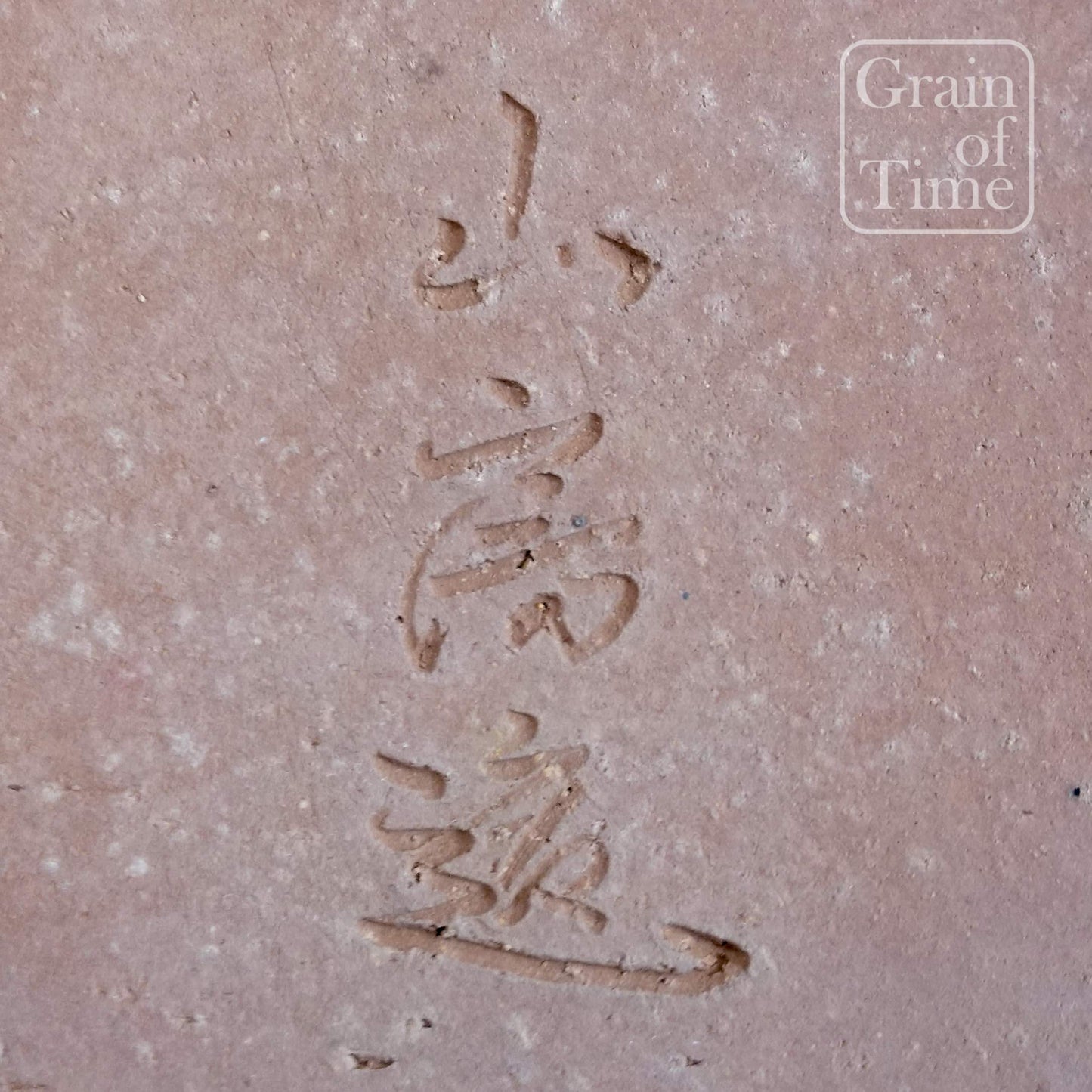 Yamafusa /Sanbo (Tokoname) - Green Rounded Rectangle - 13⅝ in (35cm)